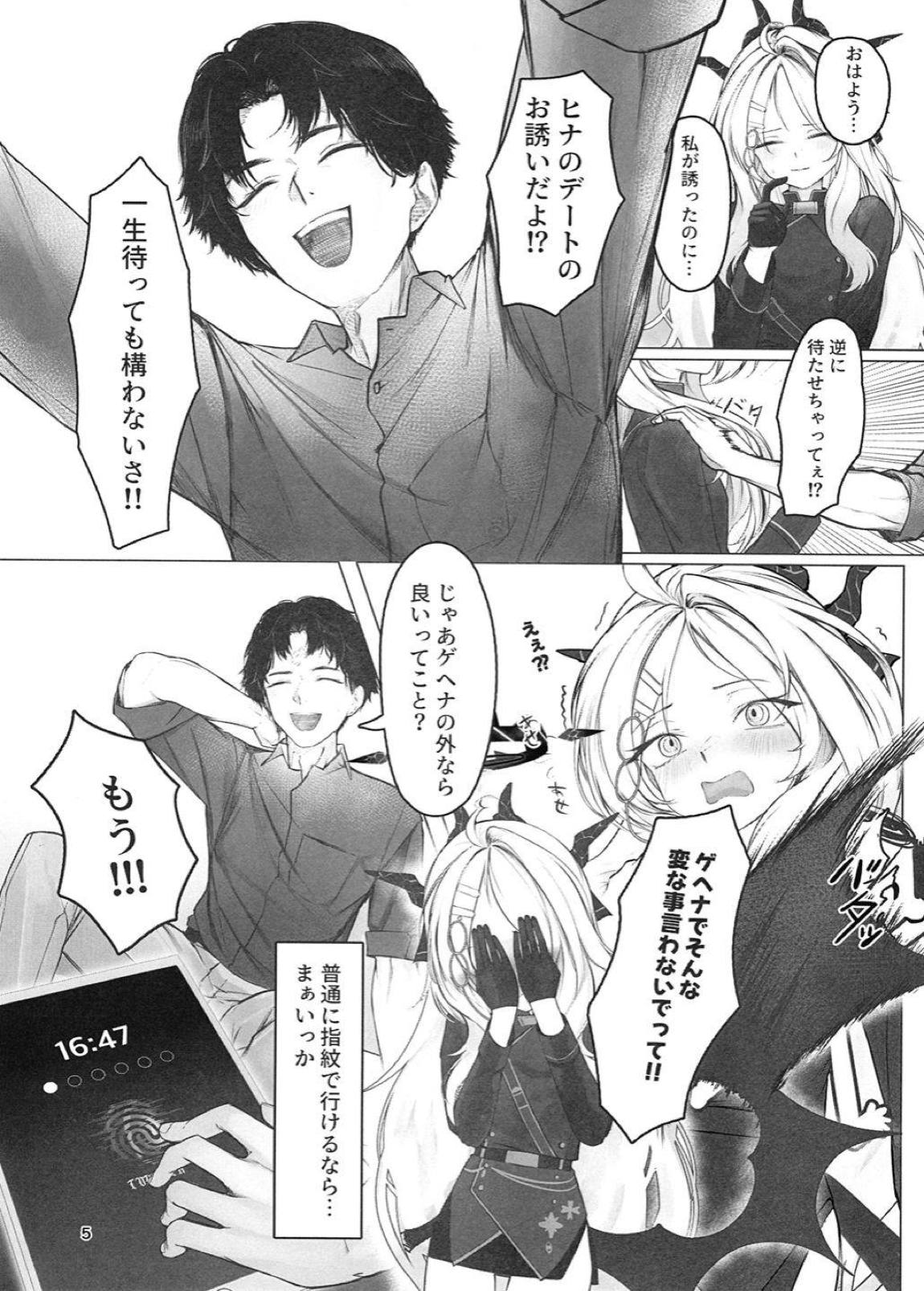 黑死病I 4ページ