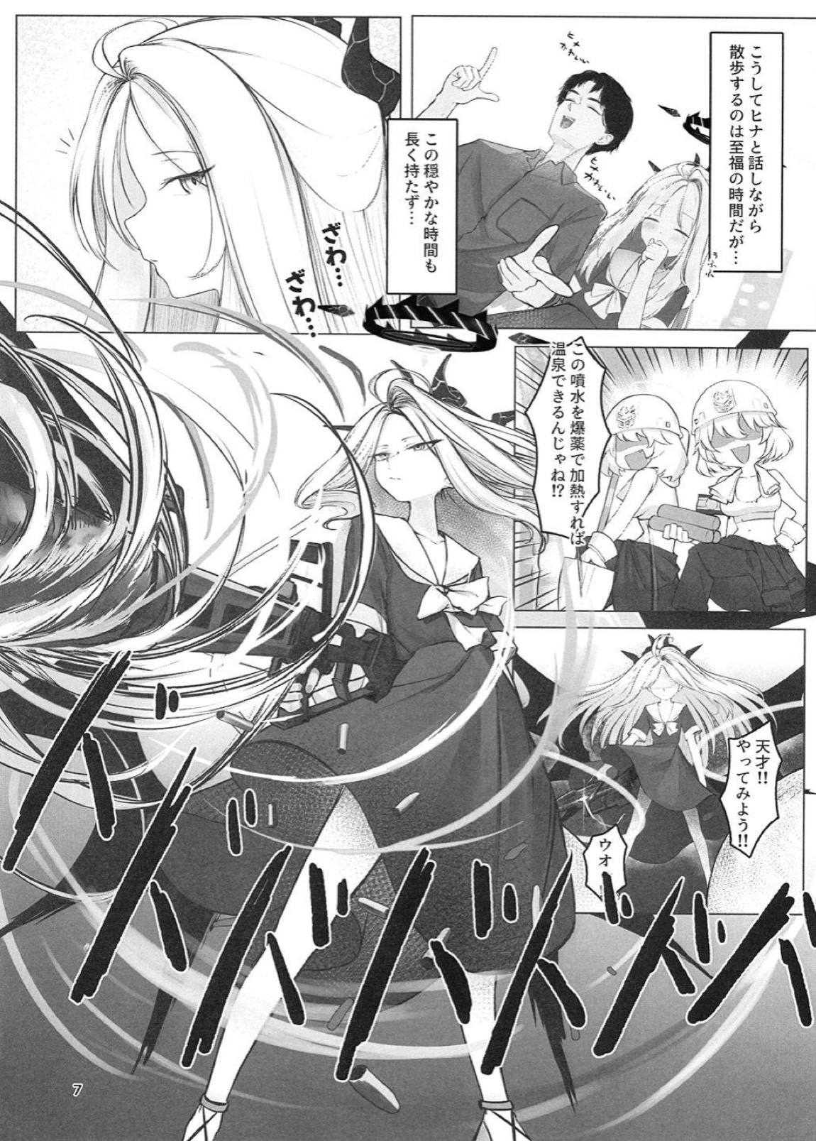 黑死病I 6ページ