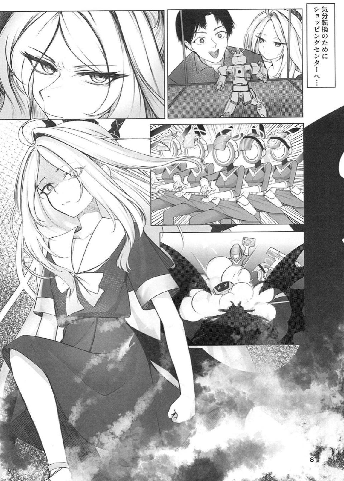 黑死病I 7ページ