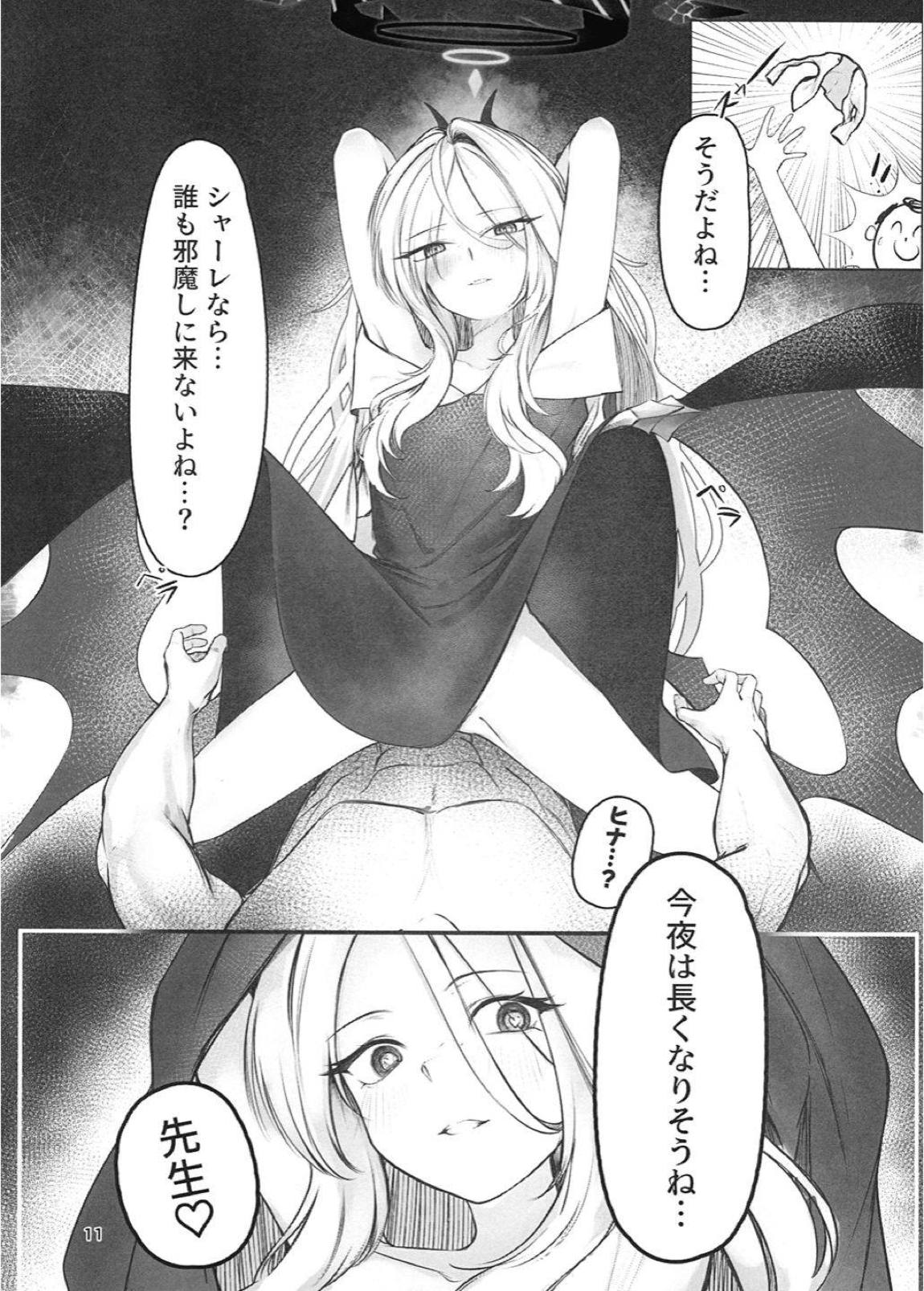 黑死病I 10ページ
