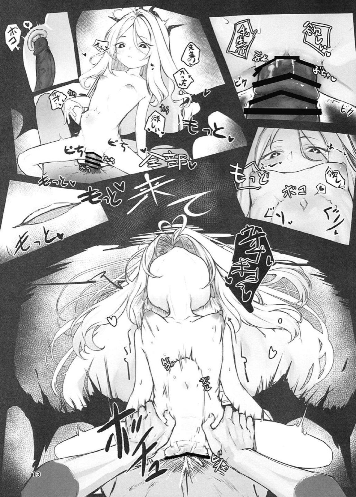 黑死病I 12ページ
