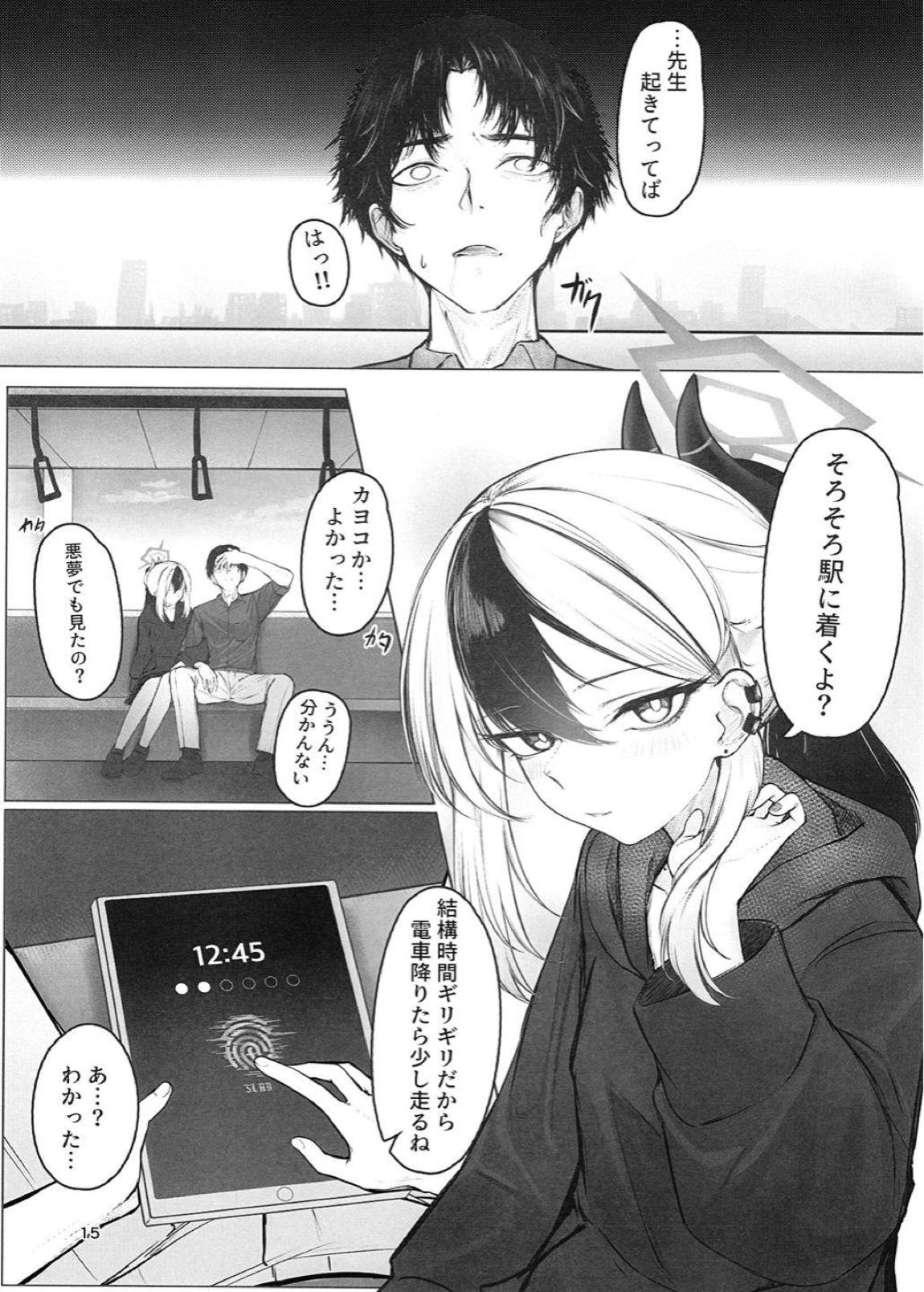 黑死病I 14ページ