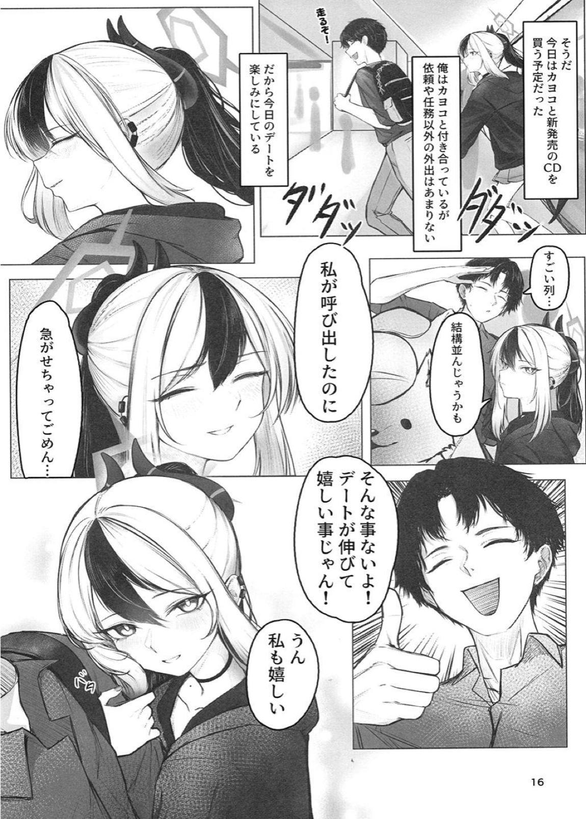 黑死病I 15ページ