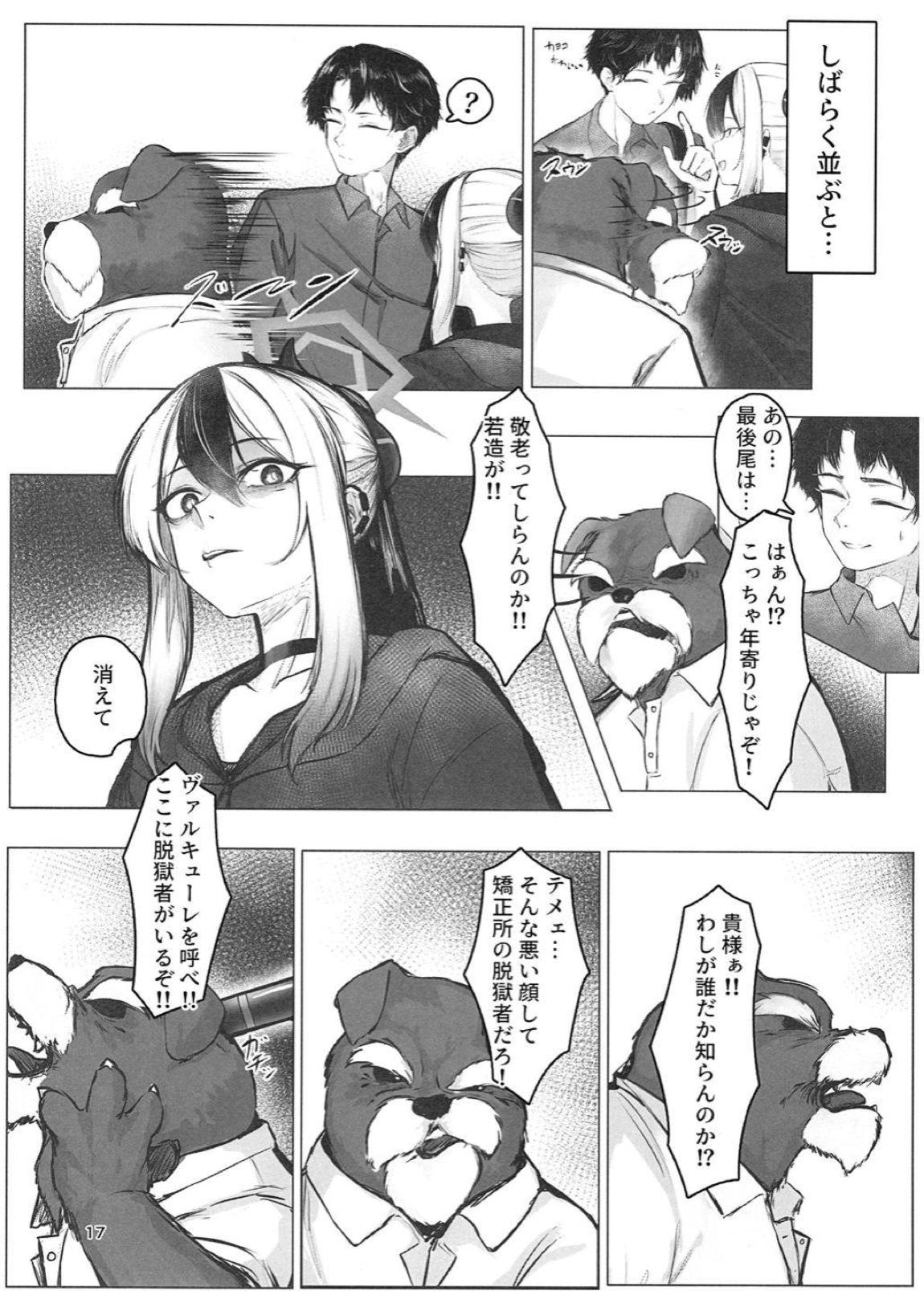 黑死病I 16ページ