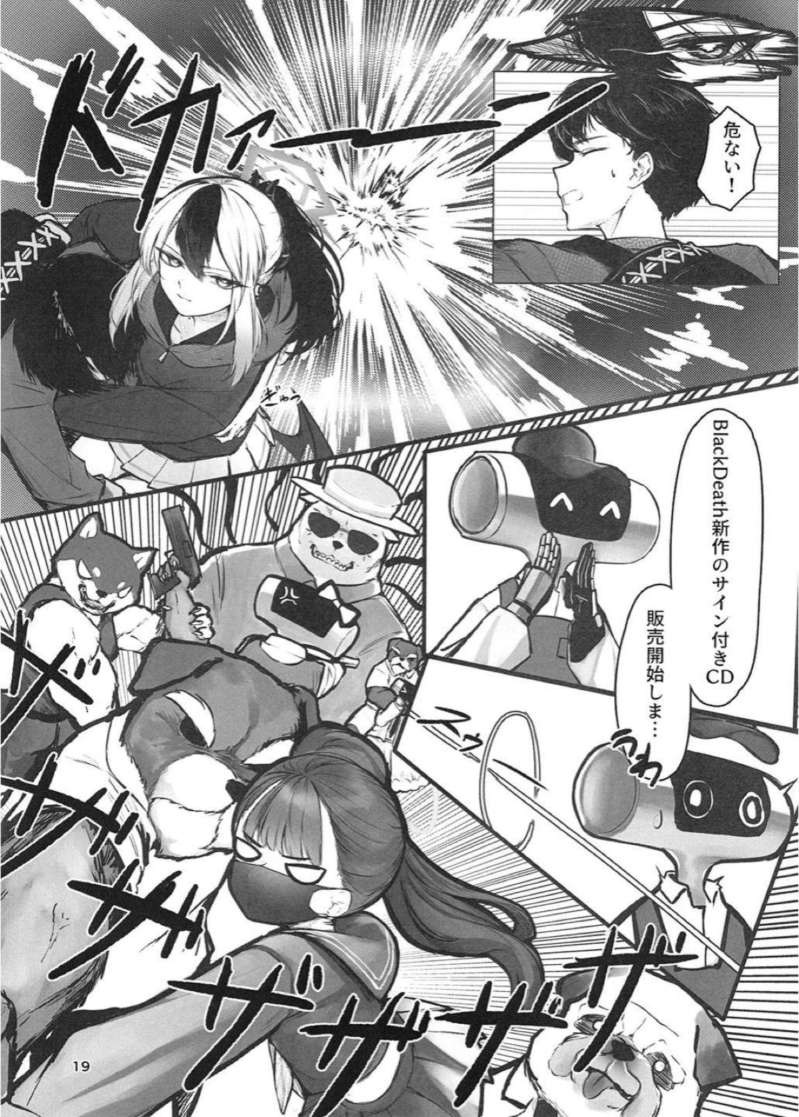 黑死病I 18ページ