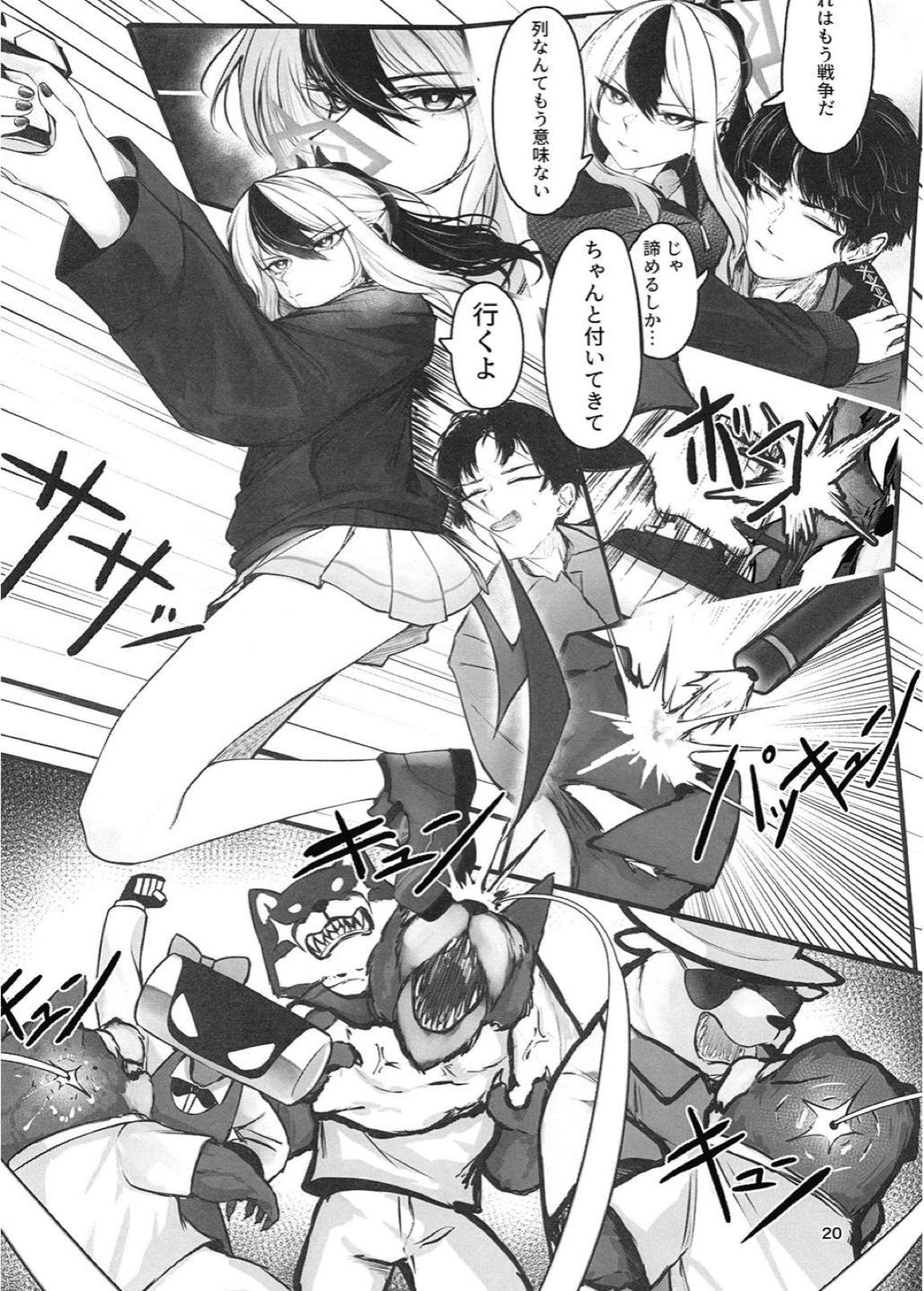 黑死病I 19ページ