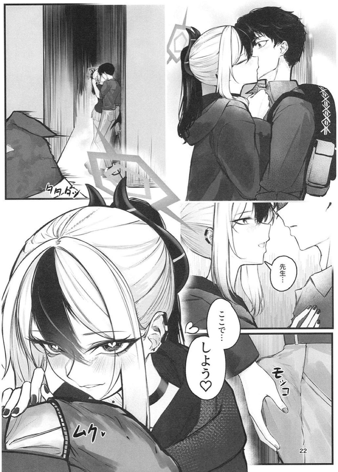黑死病I 21ページ