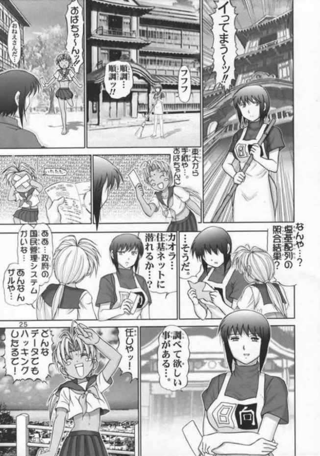 マゾしの5 24ページ