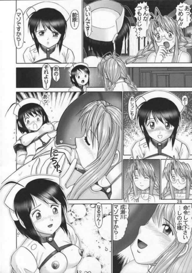 マゾしの5 27ページ