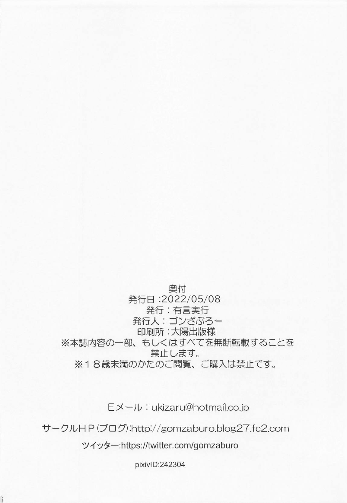 仙人様の悩み事 25ページ