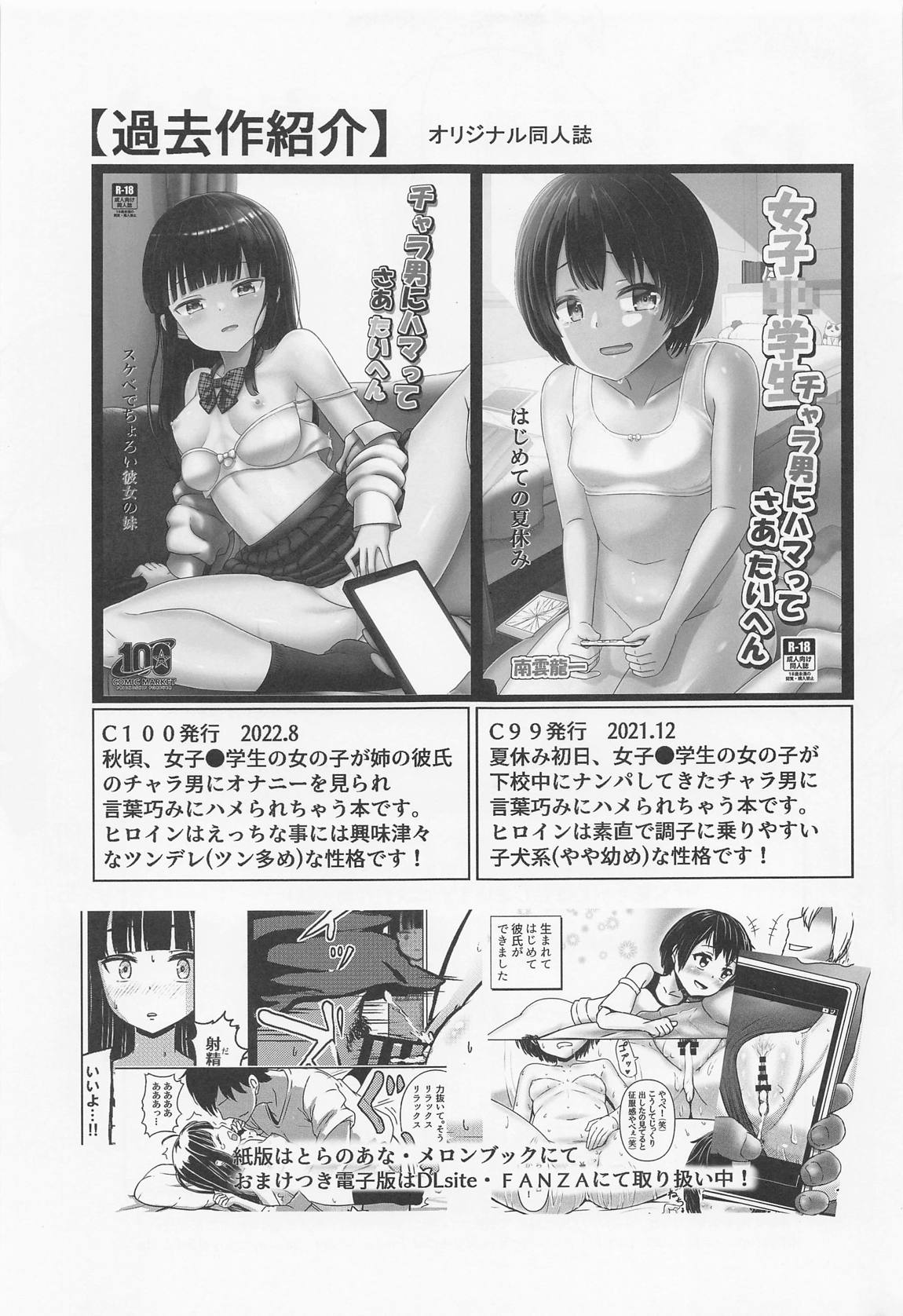 緒山まひろのメス堕ち孕ませ出産実験 24ページ
