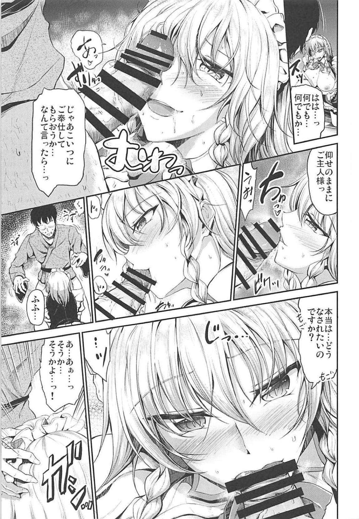 幻想郷の怪談 山小屋の痴女はメイド長! 6ページ