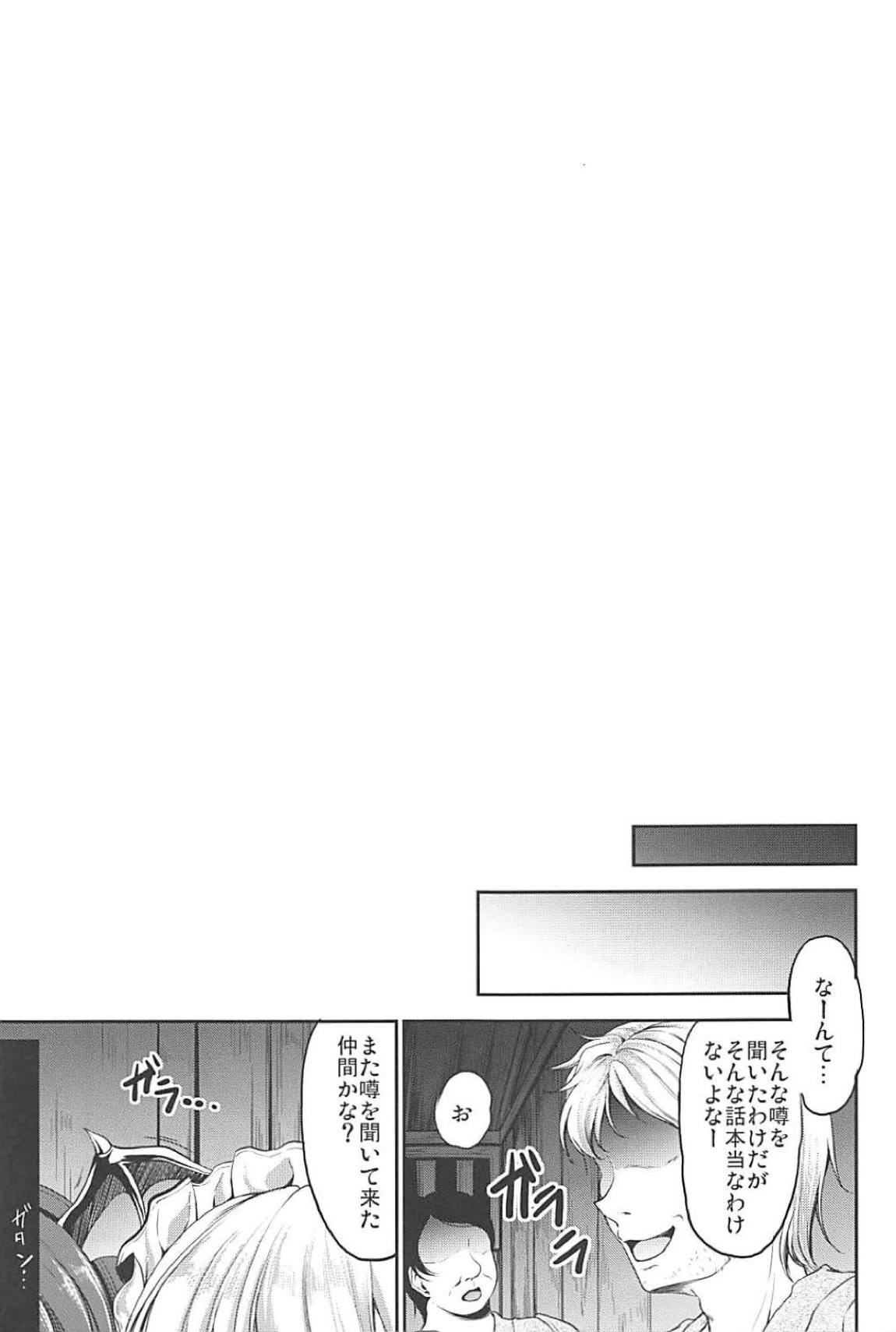 幻想郷の怪談 山小屋の痴女はメイド長! 24ページ