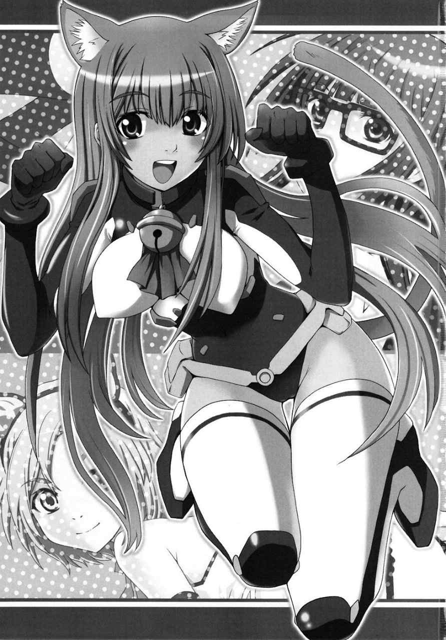 こうびきにました! 2ページ