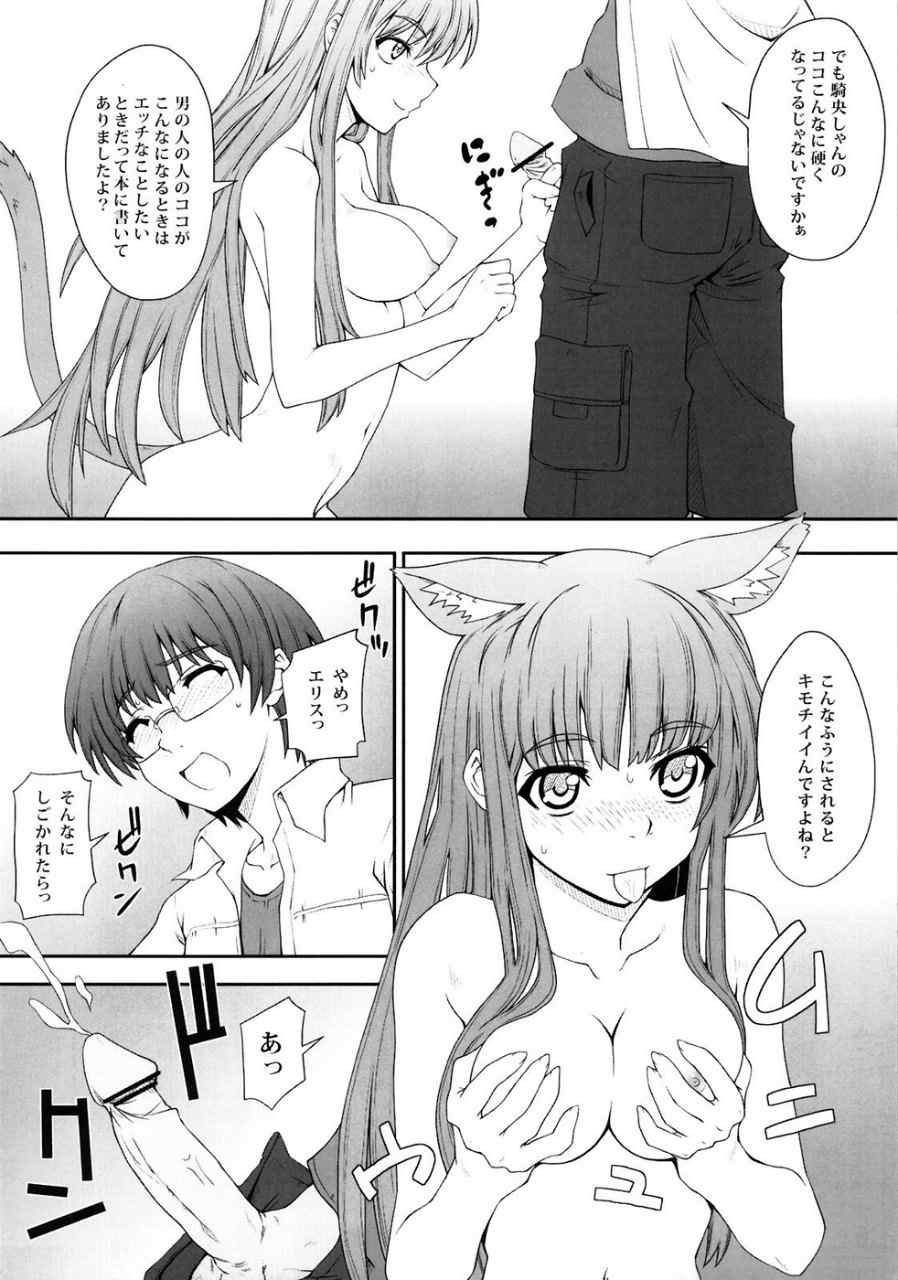 こうびきにました! 7ページ