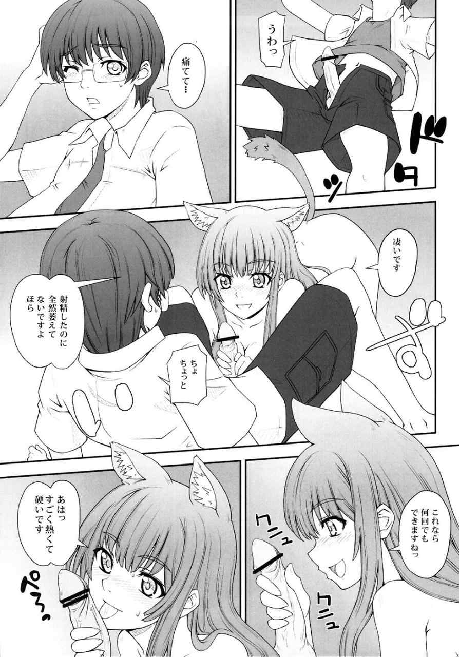 こうびきにました! 8ページ