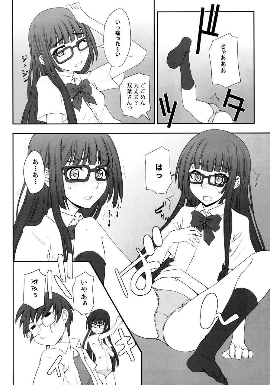 こうびきにました! 15ページ