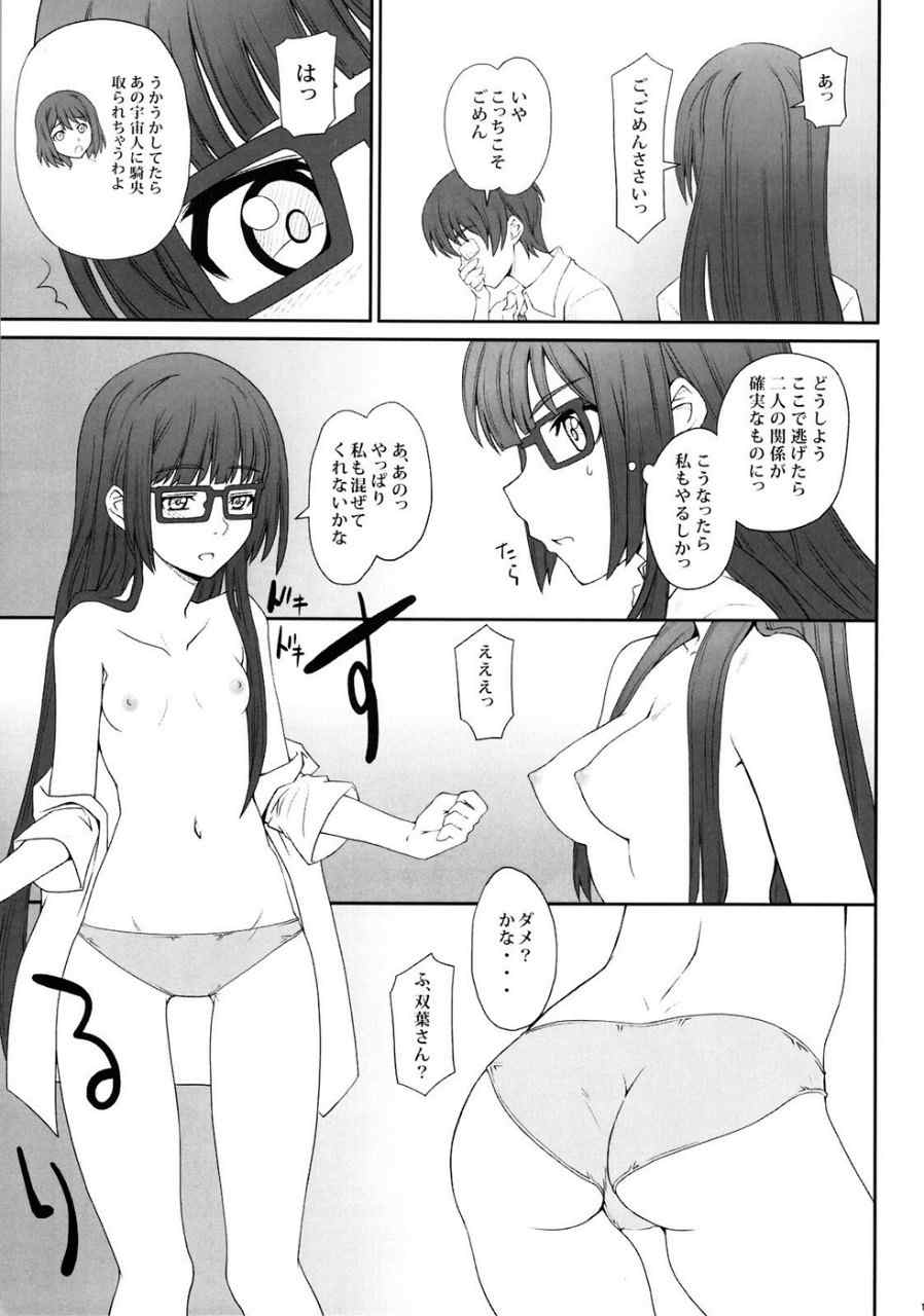 こうびきにました! 16ページ