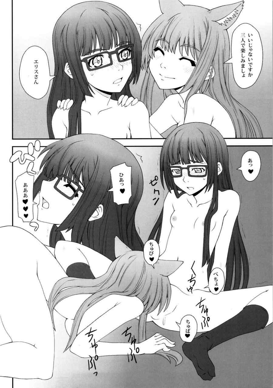 こうびきにました! 17ページ