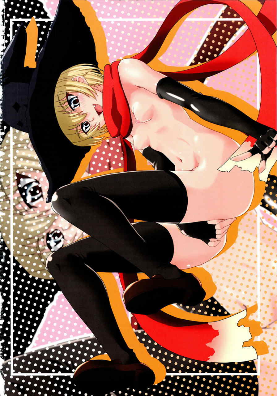 こうびきにました! 25ページ