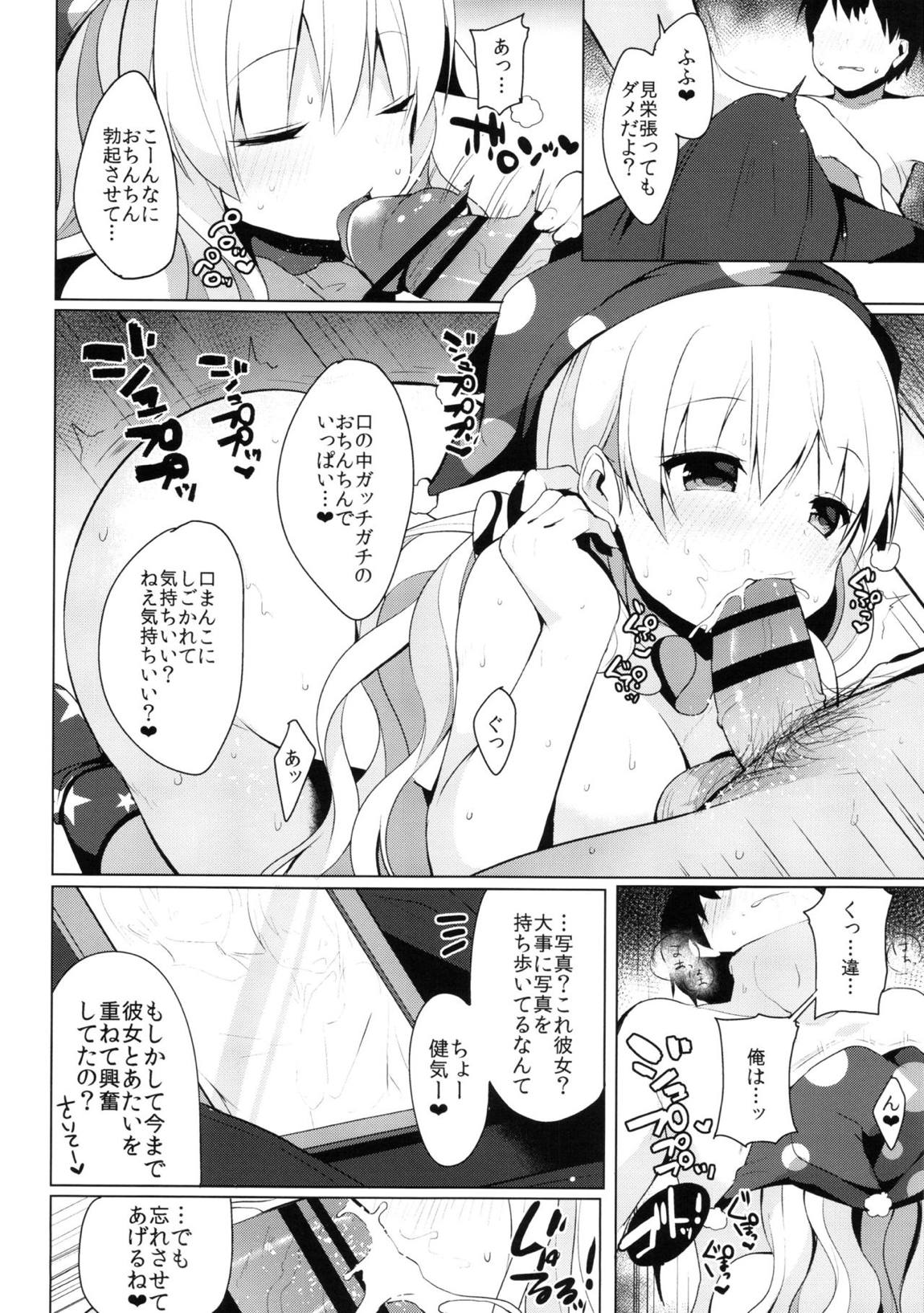 CAUTION！ 7ページ