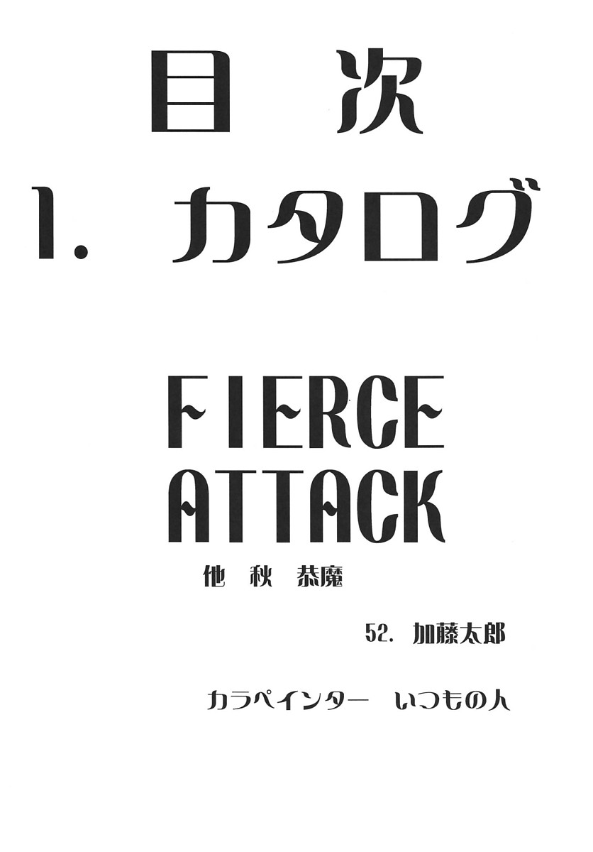 FYC R11Y 3ページ