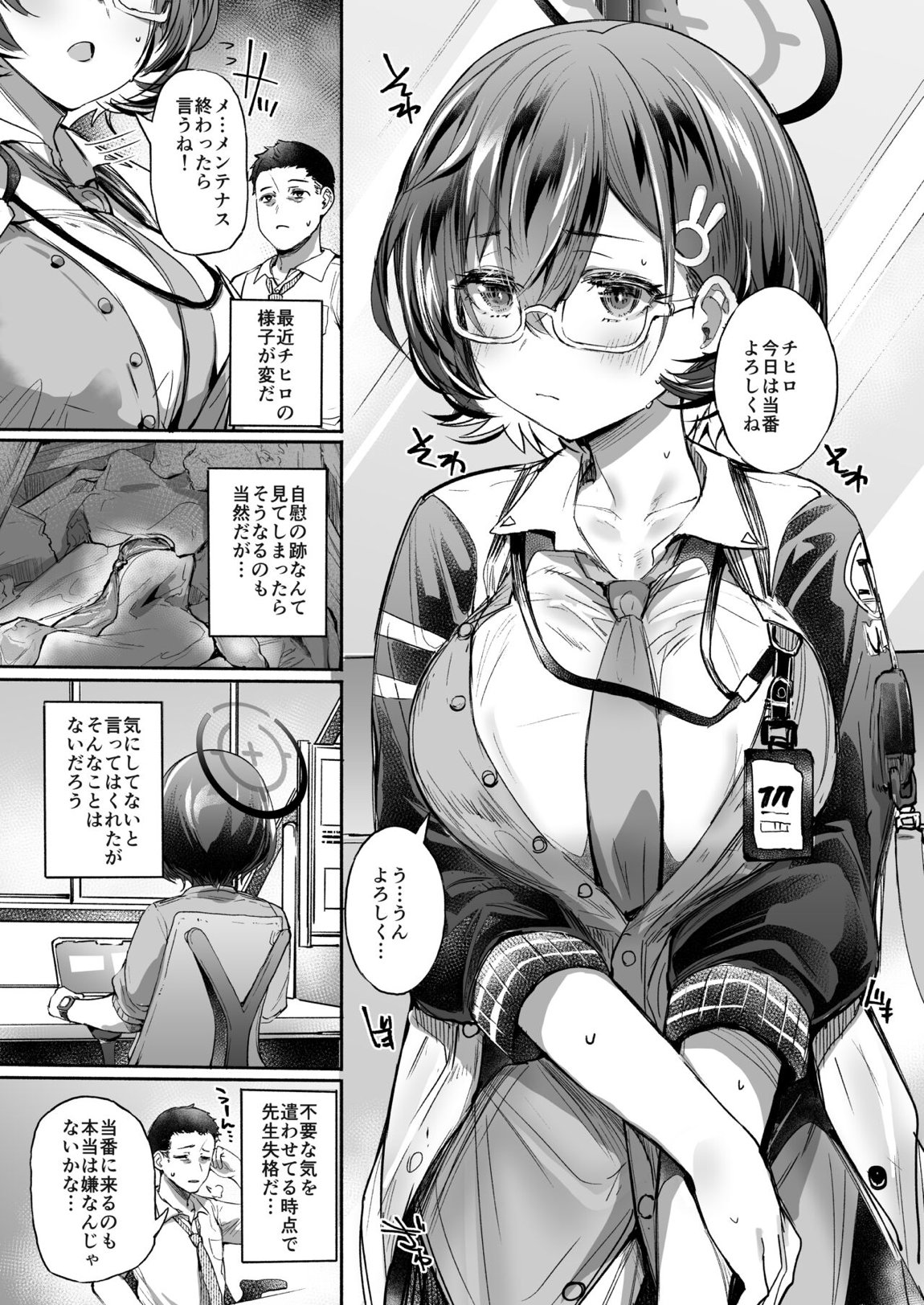 責任.exe 2ページ