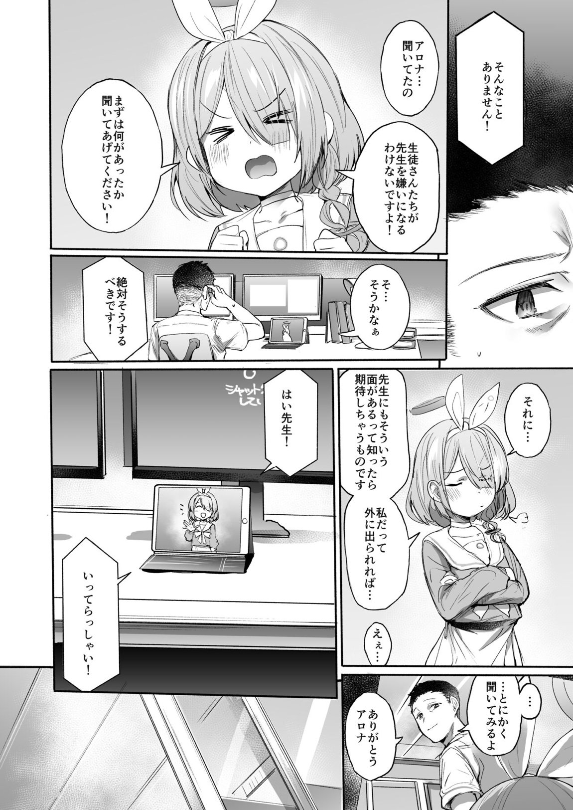 責任.exe 3ページ