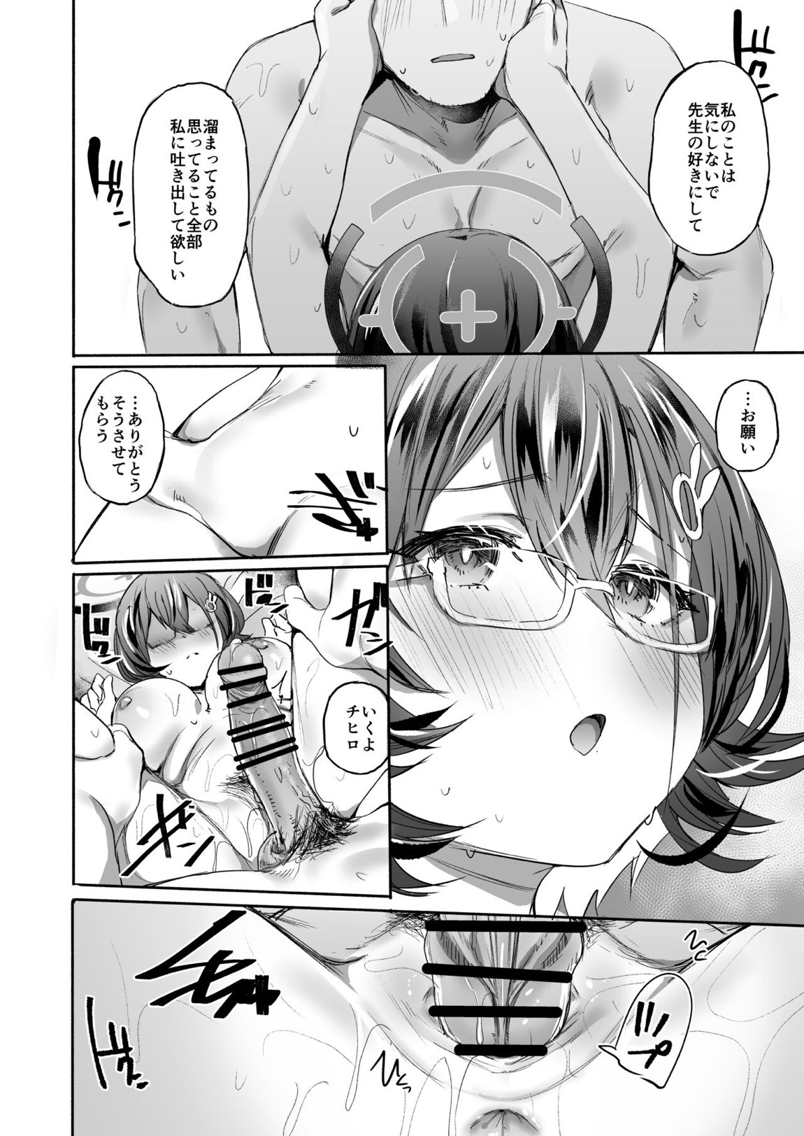 責任.exe 17ページ