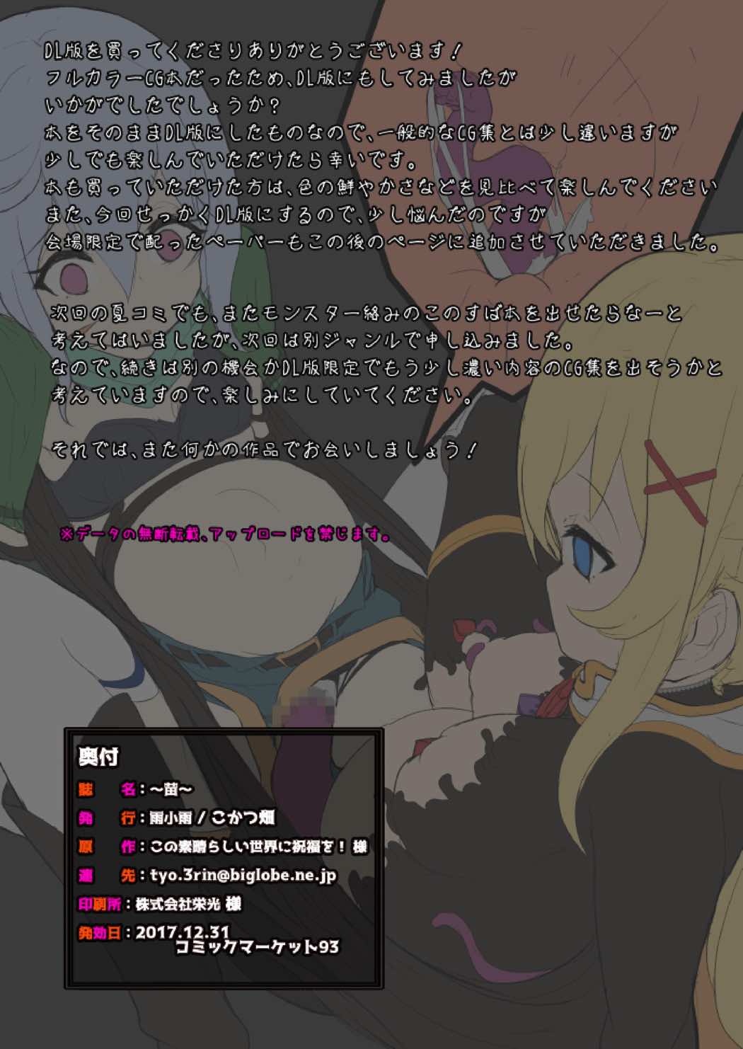 ~苗~ 18ページ