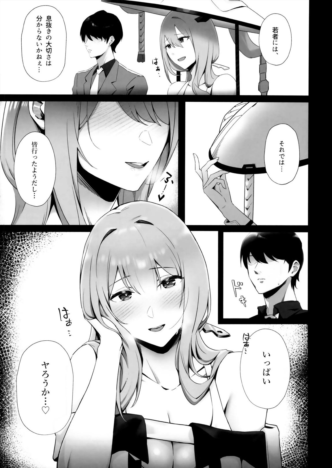 NIKKE x LOVE scarlet 3ページ