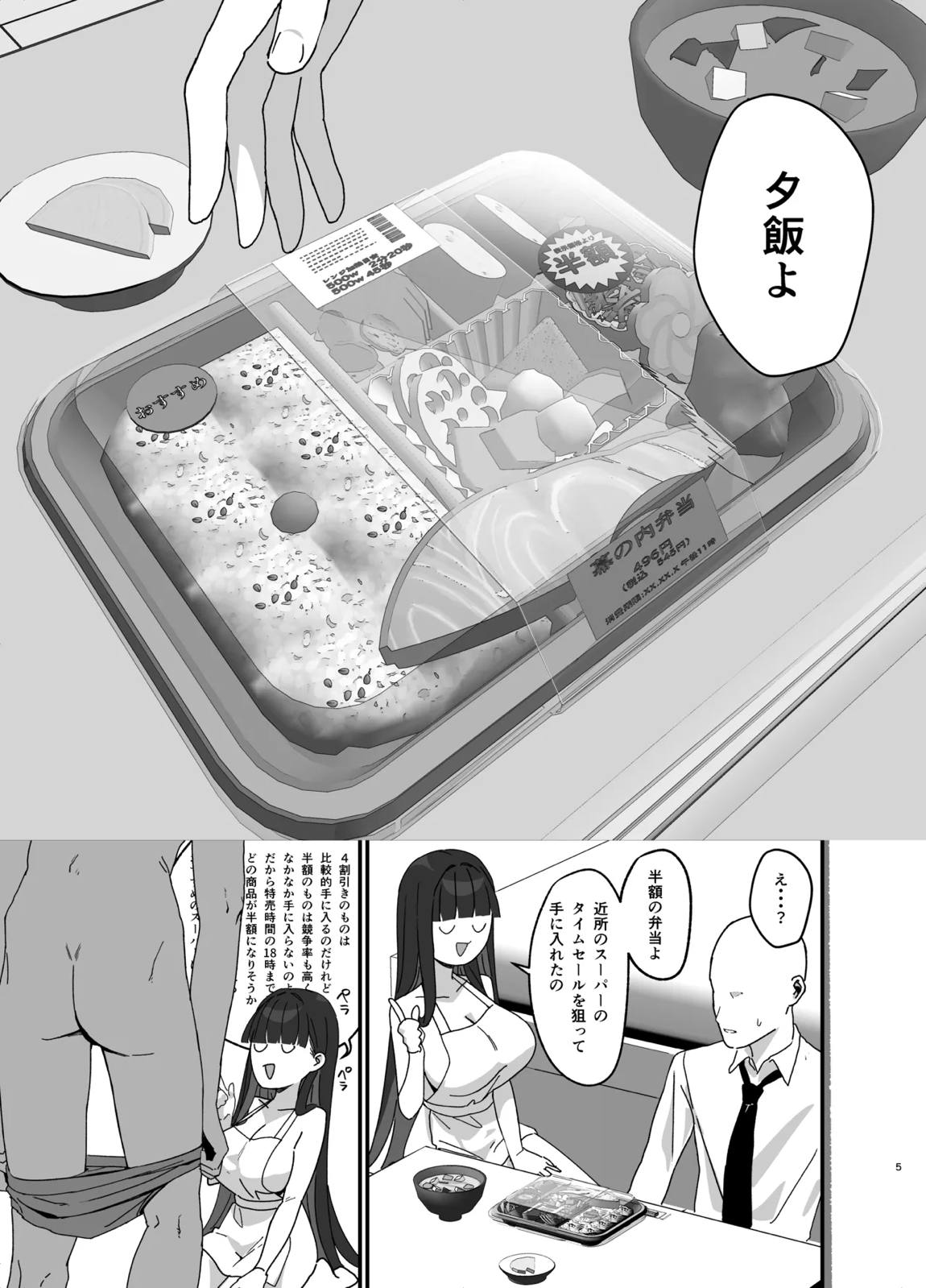 調月リオのメイド性活 コスプレバニー篇 4ページ