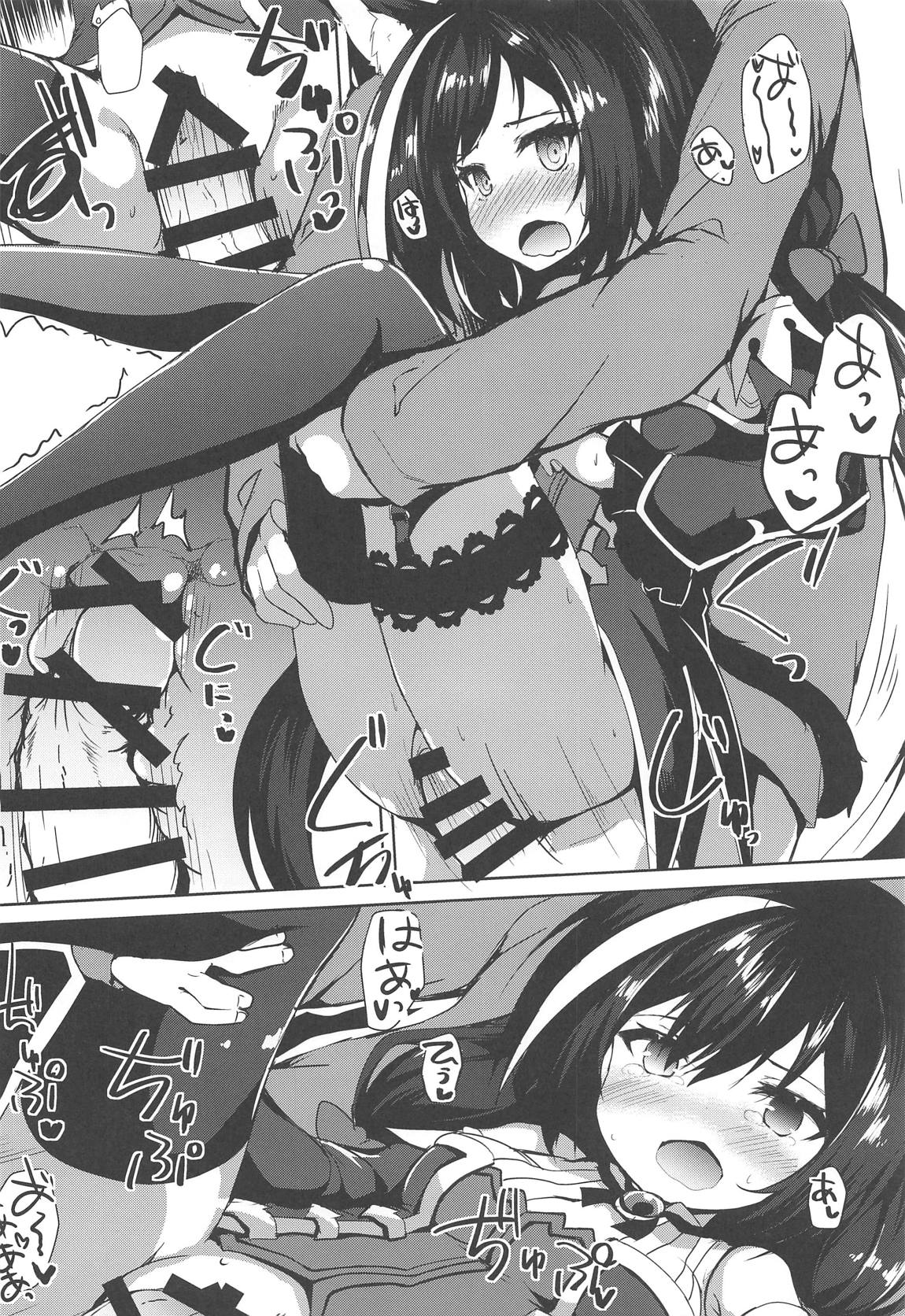 無知っ子キャルちゃん 13ページ