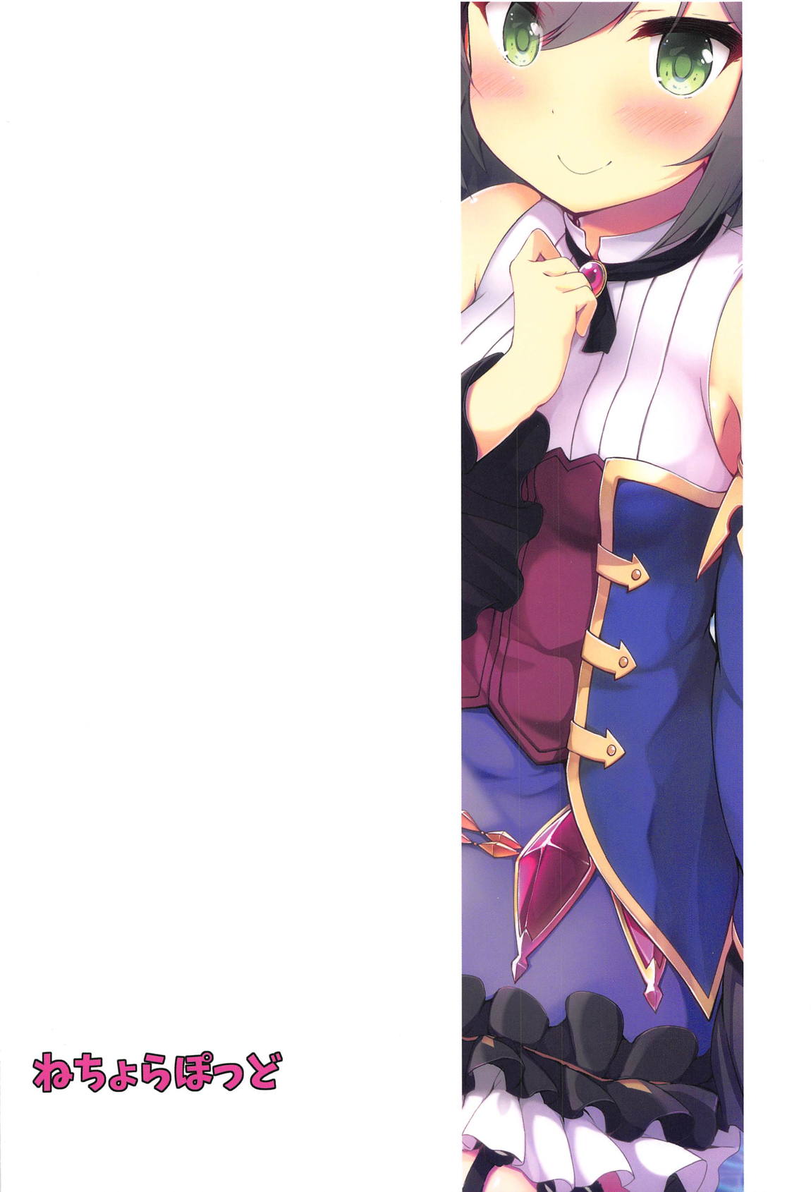 無知っ子キャルちゃん 18ページ