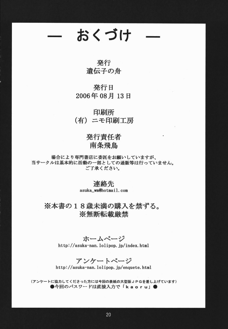 絶対可憐少女 15ページ