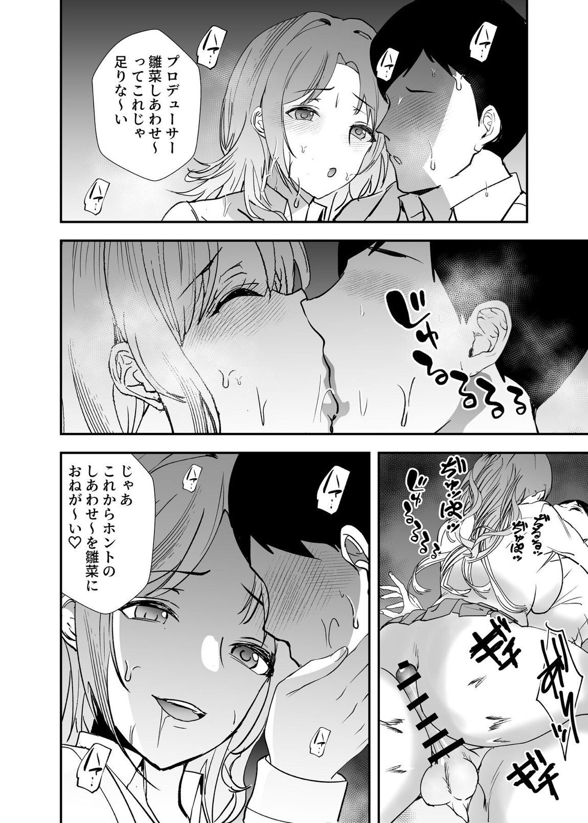 ゆるふわJK市川雛菜とふたりきり 13ページ