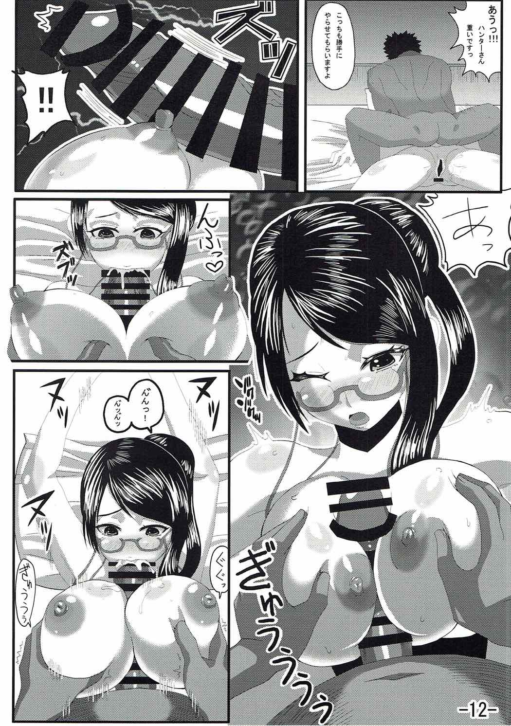 我らの団のハンターさん2nd 13ページ