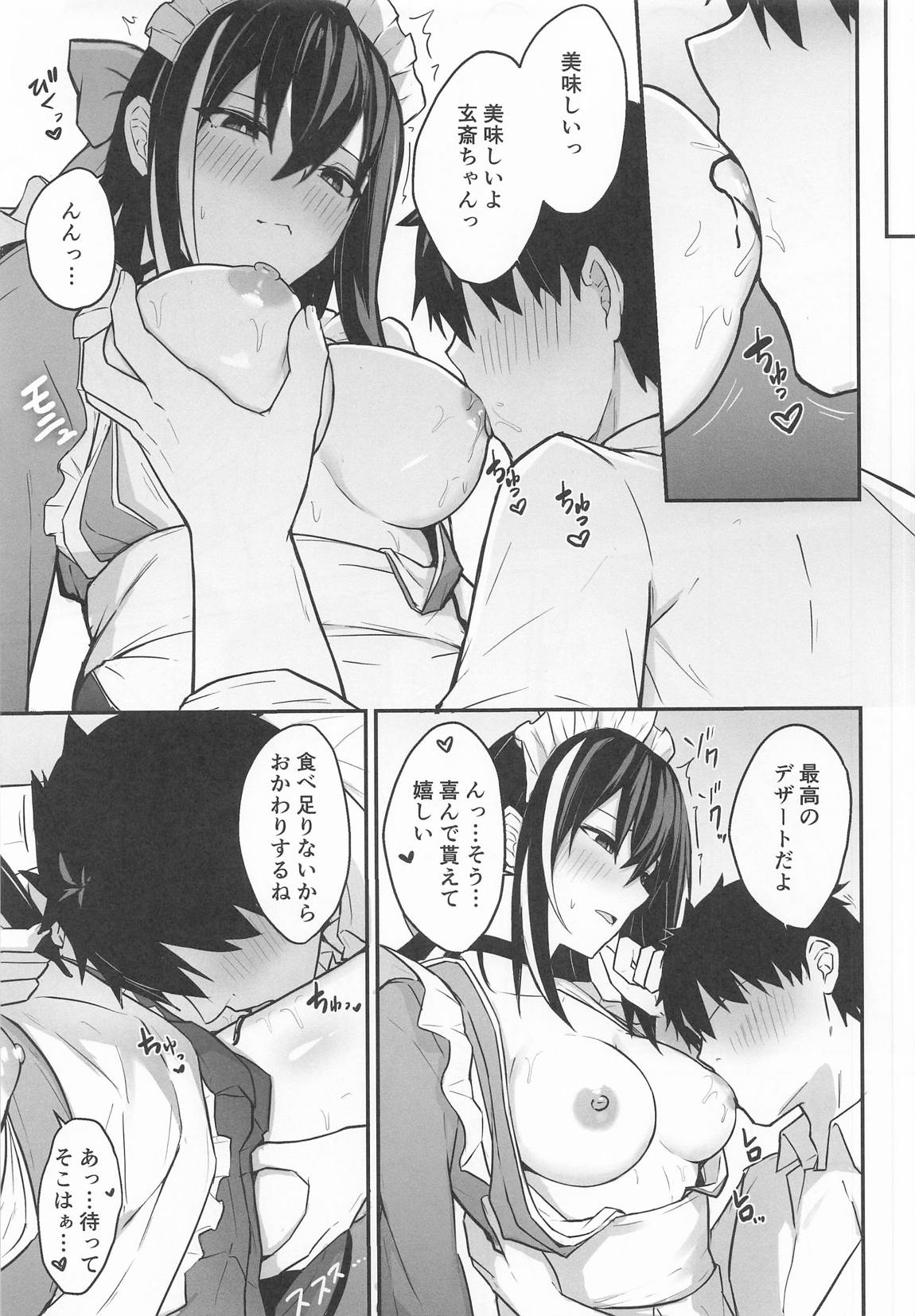 玄斎ちゃんとラブラブ喫茶店経営 10ページ