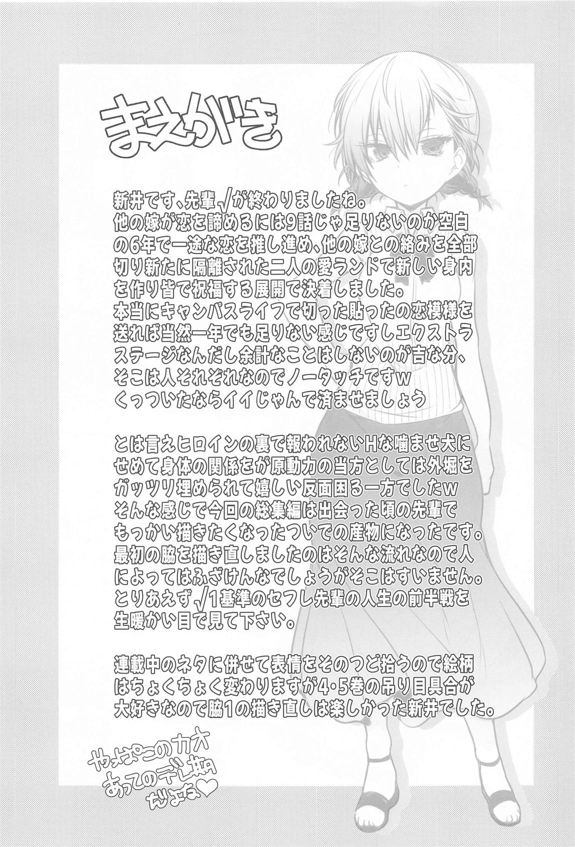 脇役時代w 2ページ