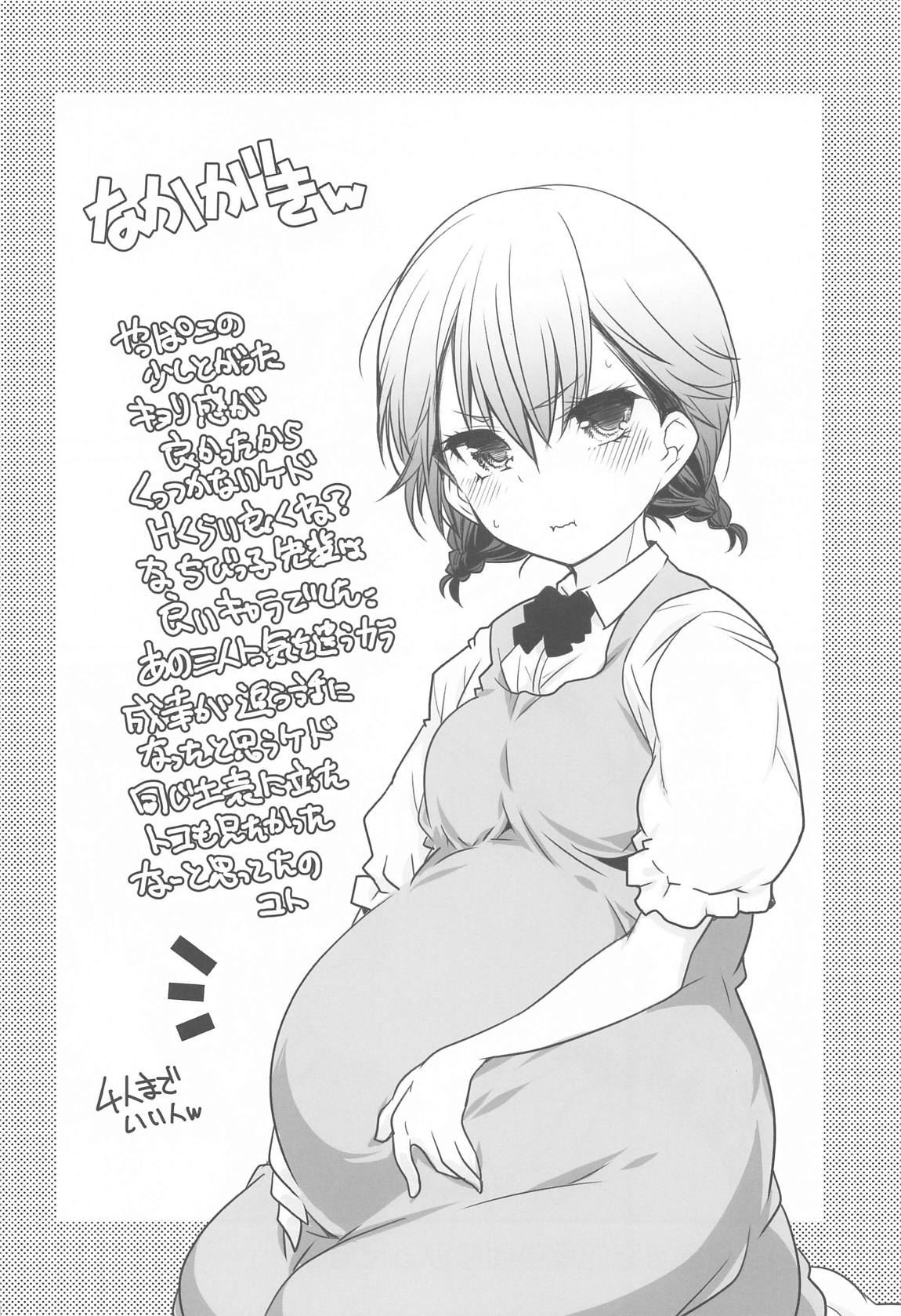 脇役時代w 15ページ