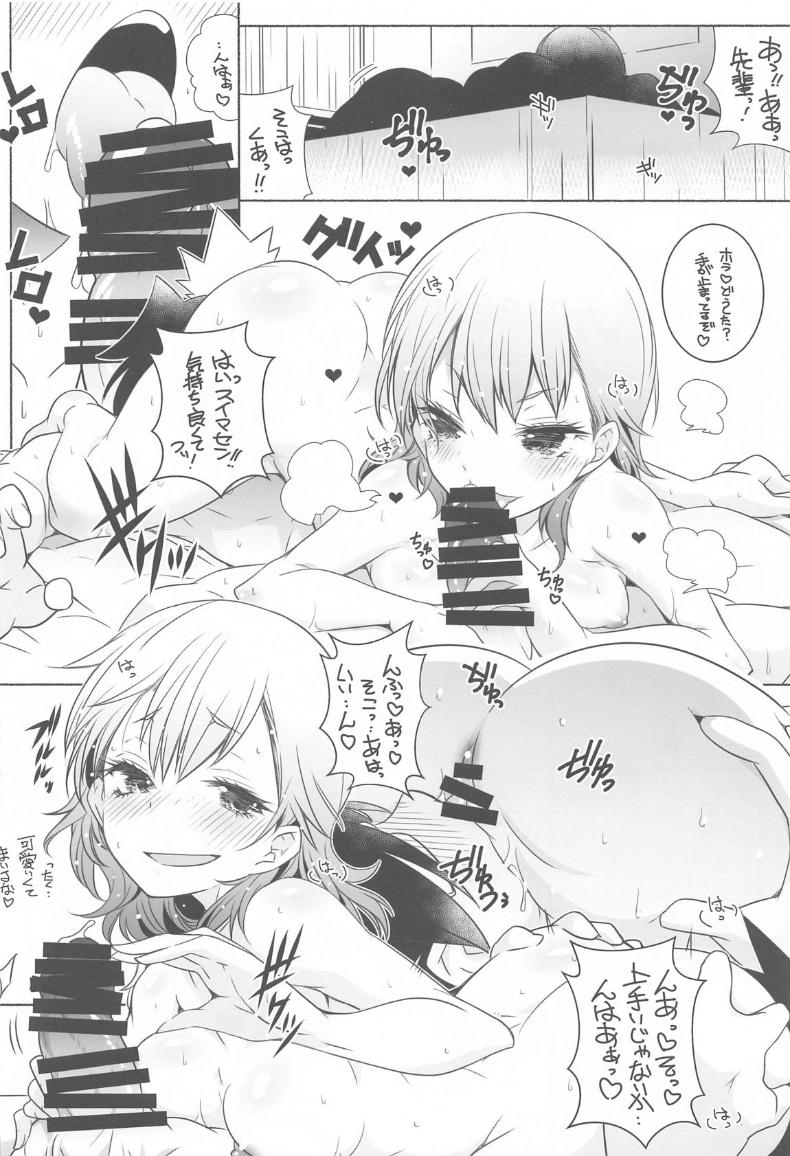 脇役時代w 21ページ