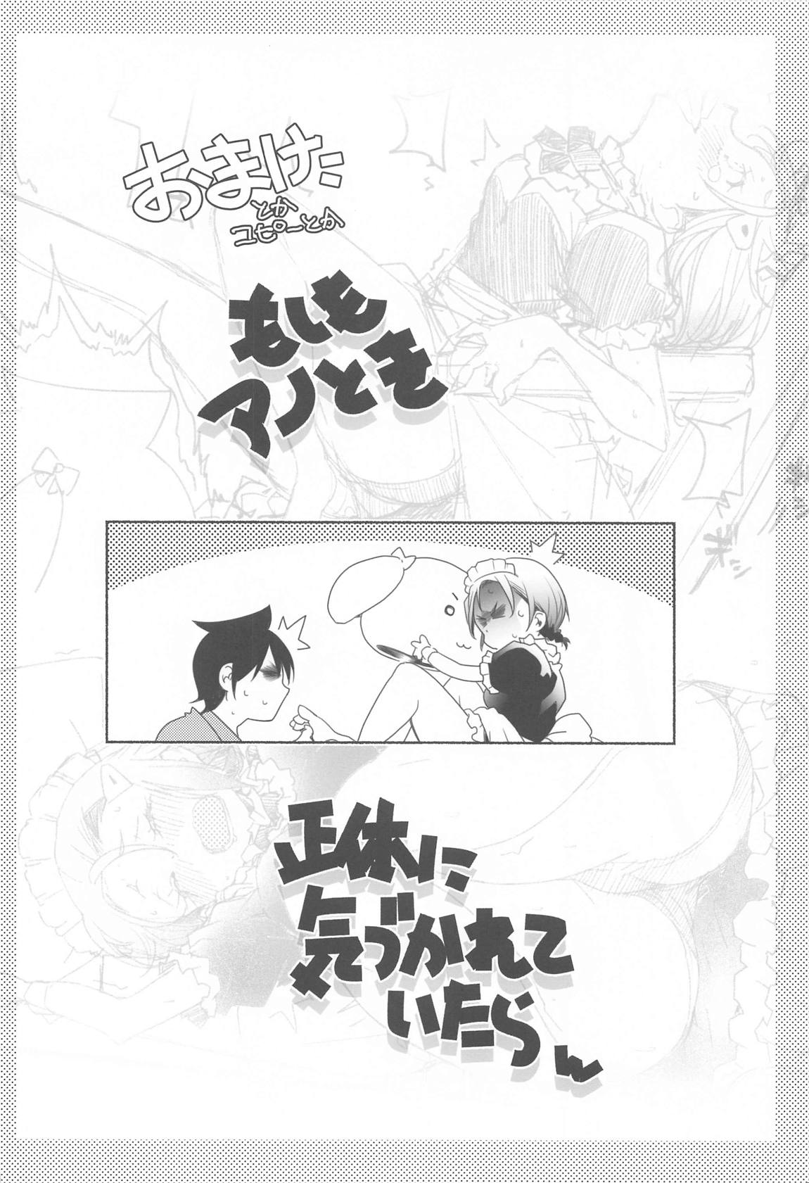 脇役時代w 31ページ