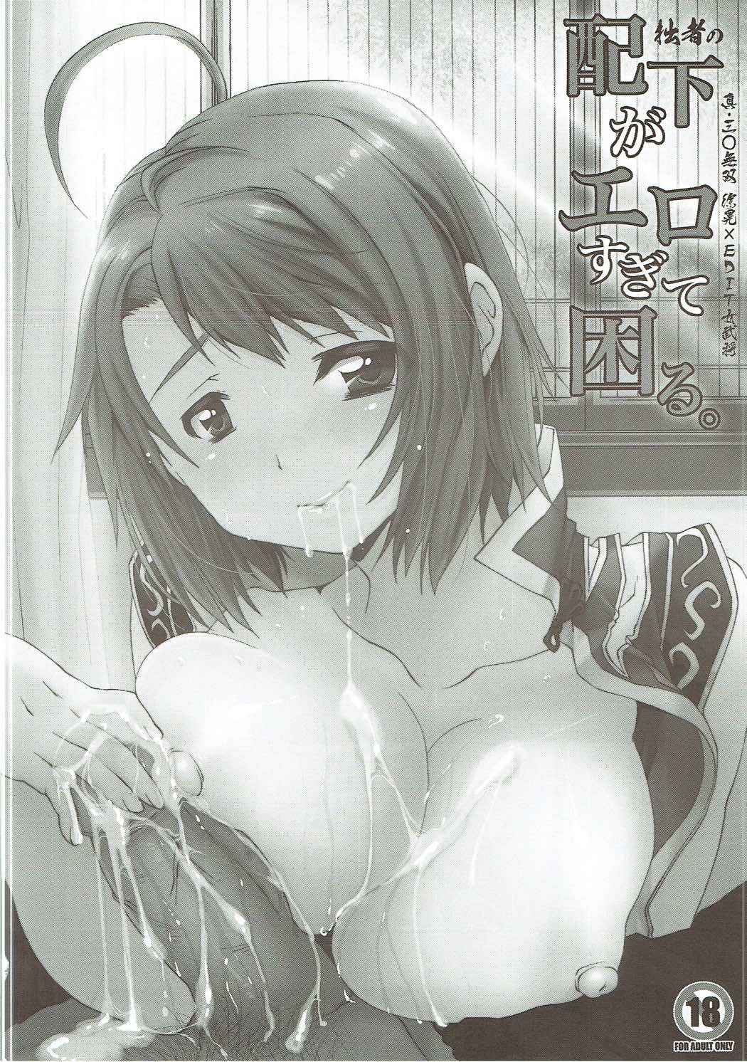 ハオコレ2 7ページ