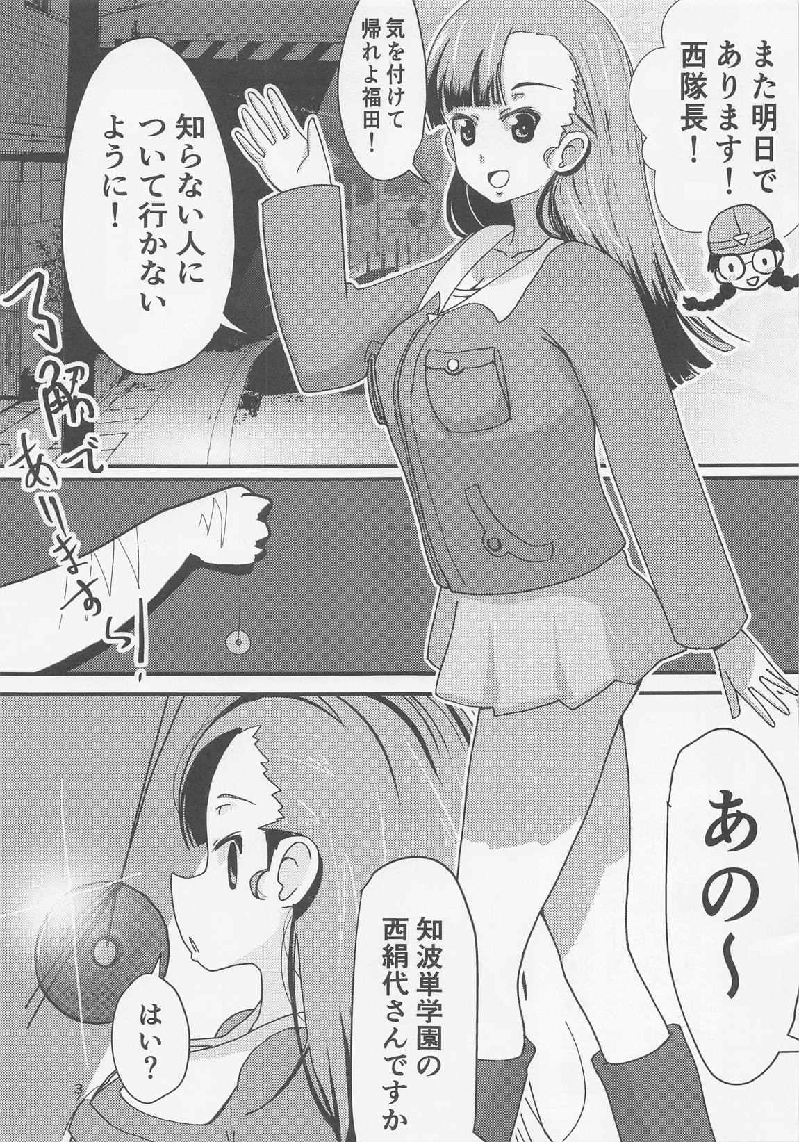 西絹代 催眠戦車道 2ページ