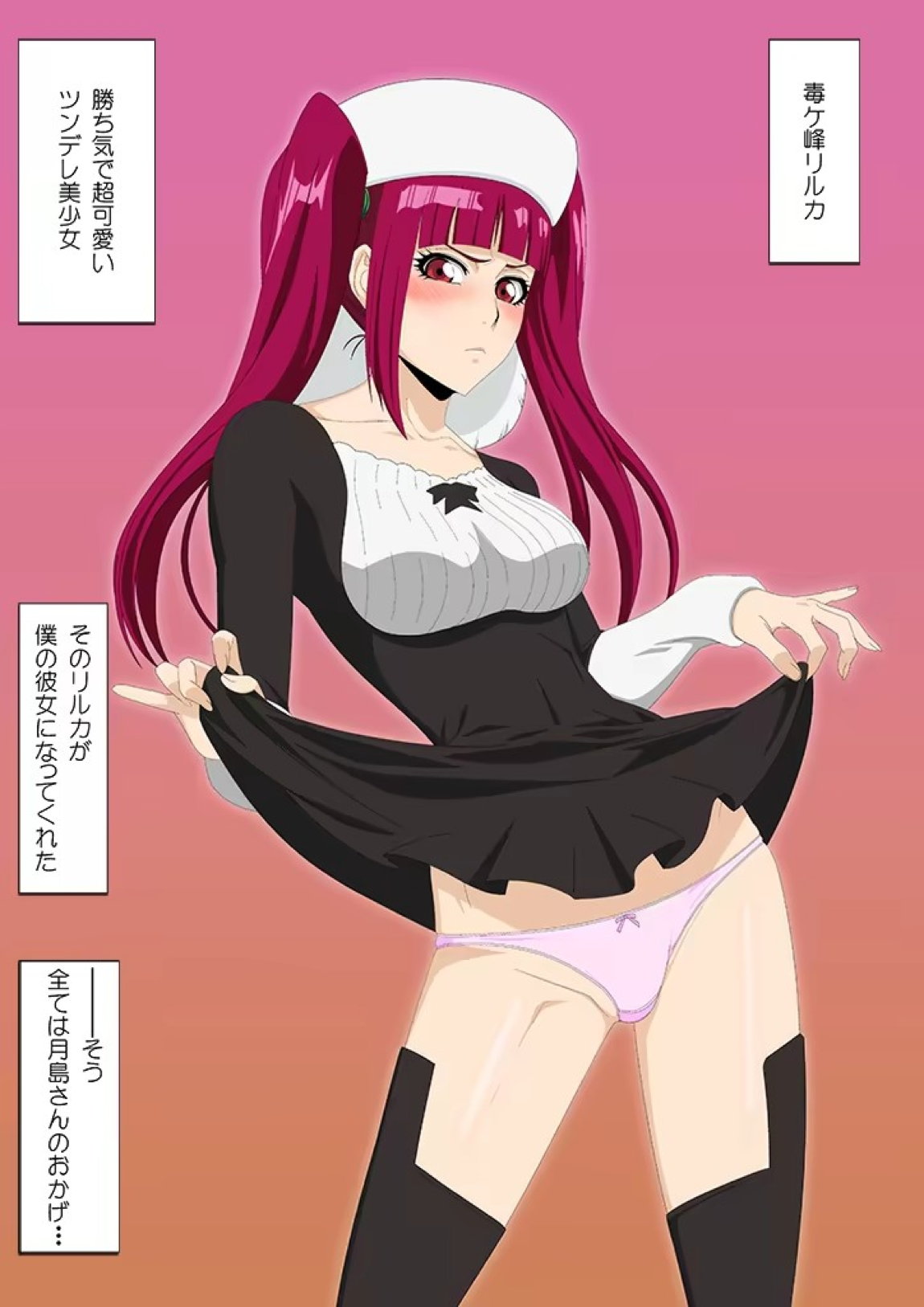 エロコス Vol.87 2ページ