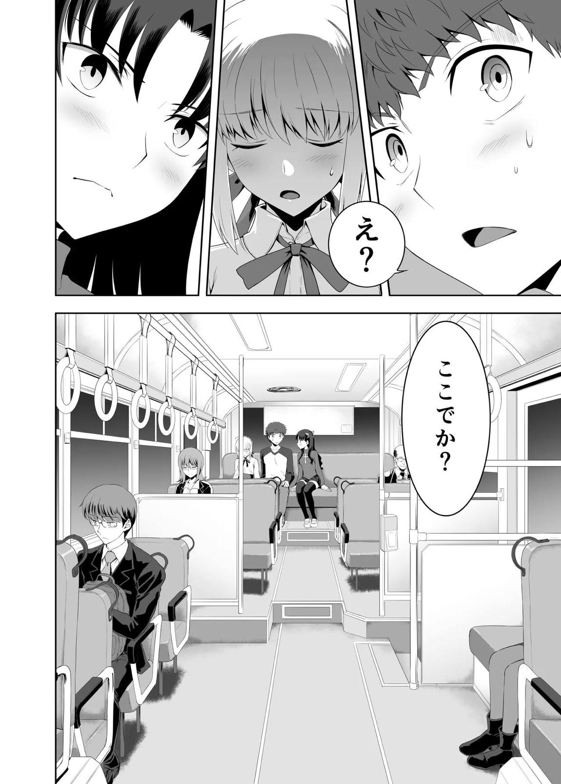 セイバーマニアックス2 9ページ