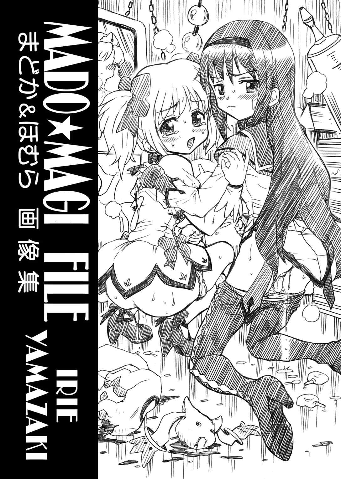 TAIL-MAN MADO★MAGI 5GIRLS BOOK 35ページ