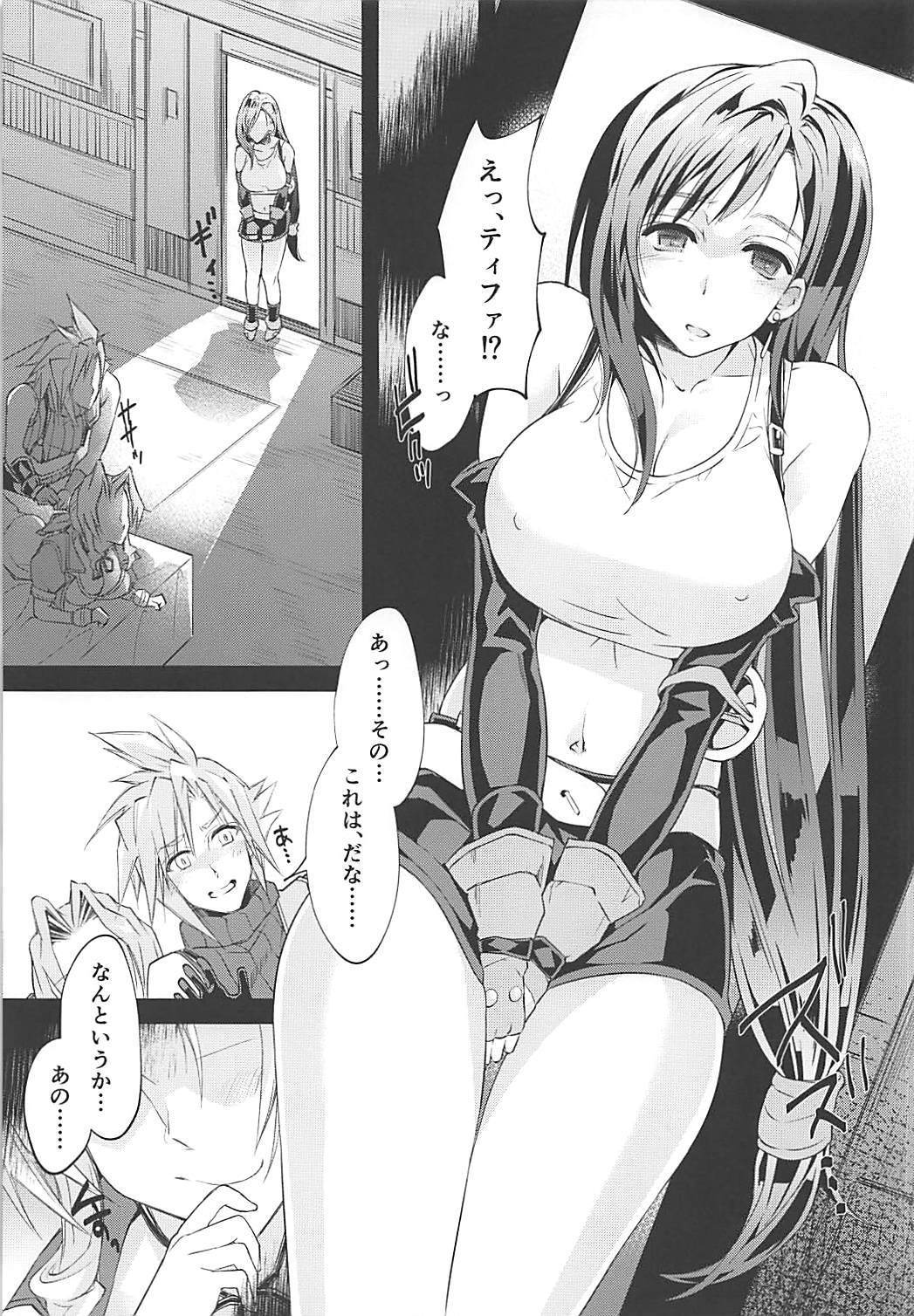 ふたなり童貞ティファ 伍 -覚醒- 淫乱メスチンポ快楽堕ち 12ページ
