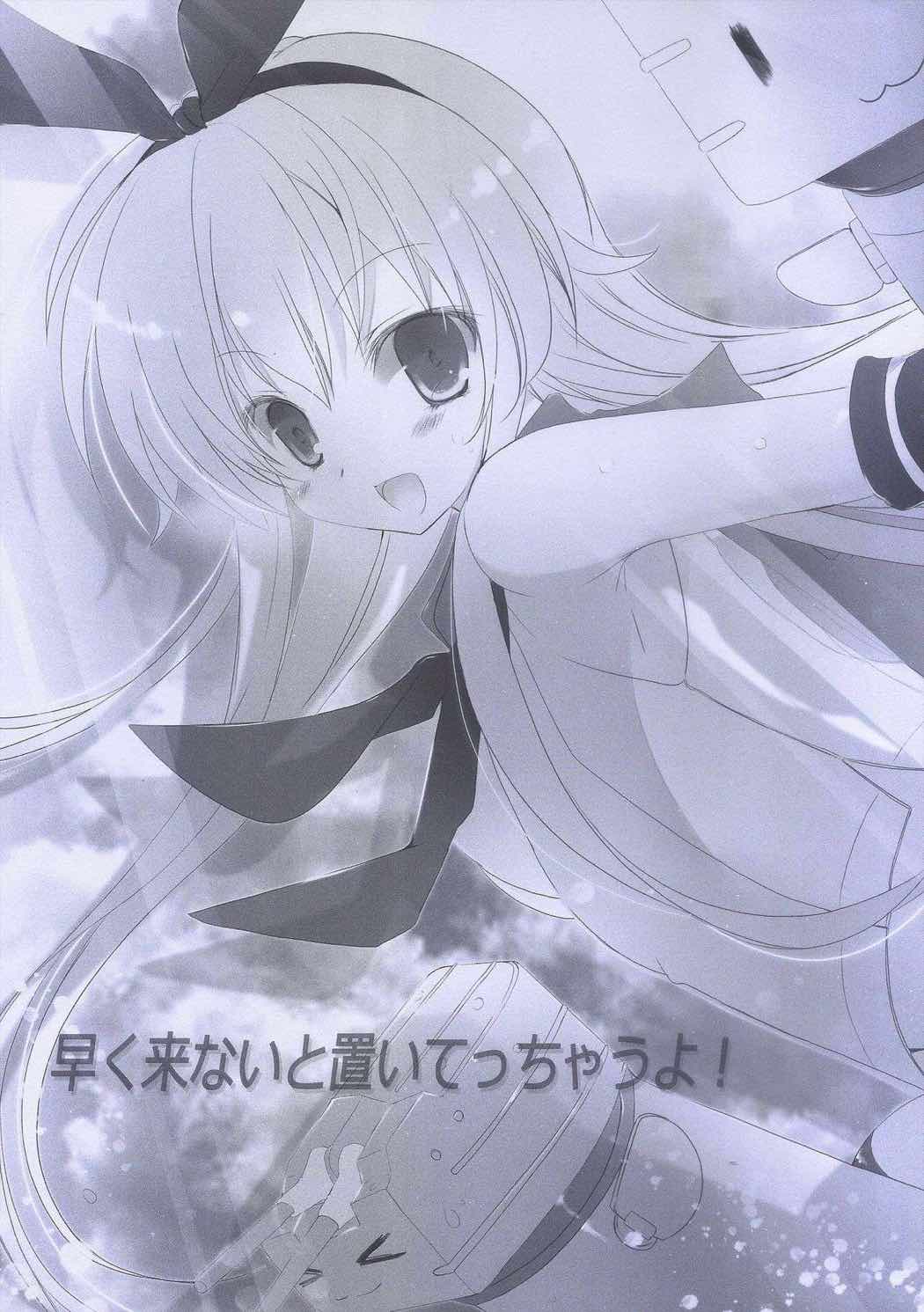 艦隊日和 3ページ