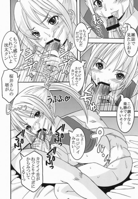 あねどきゅん1 3ページ